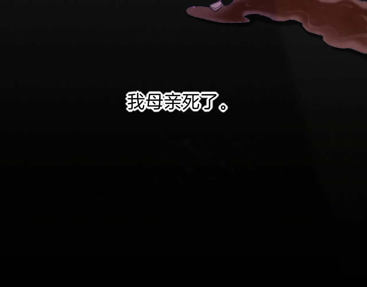 第31话 泥泞中的过往 第140页