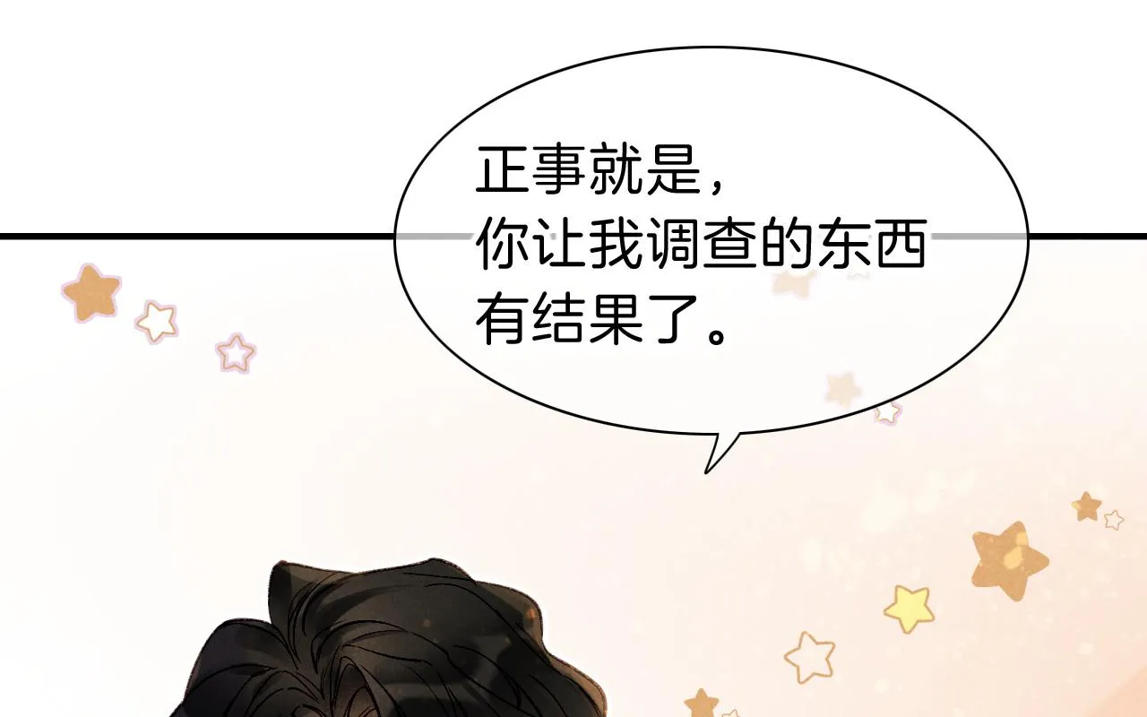 第34话 禁止触碰！ 第1页