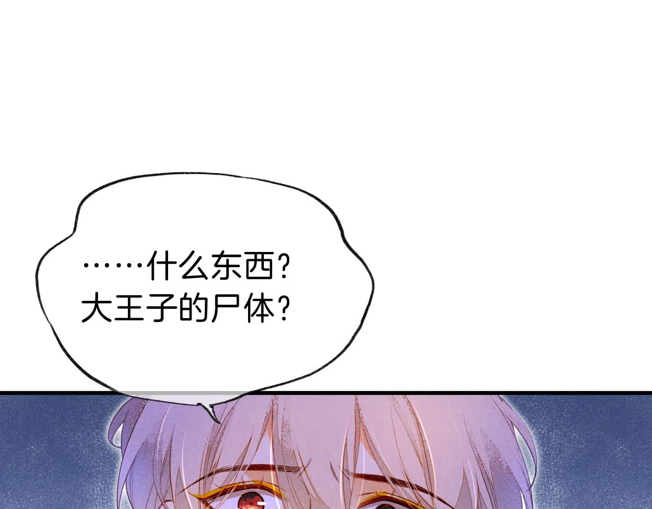 第34话 禁止触碰！ 第7页