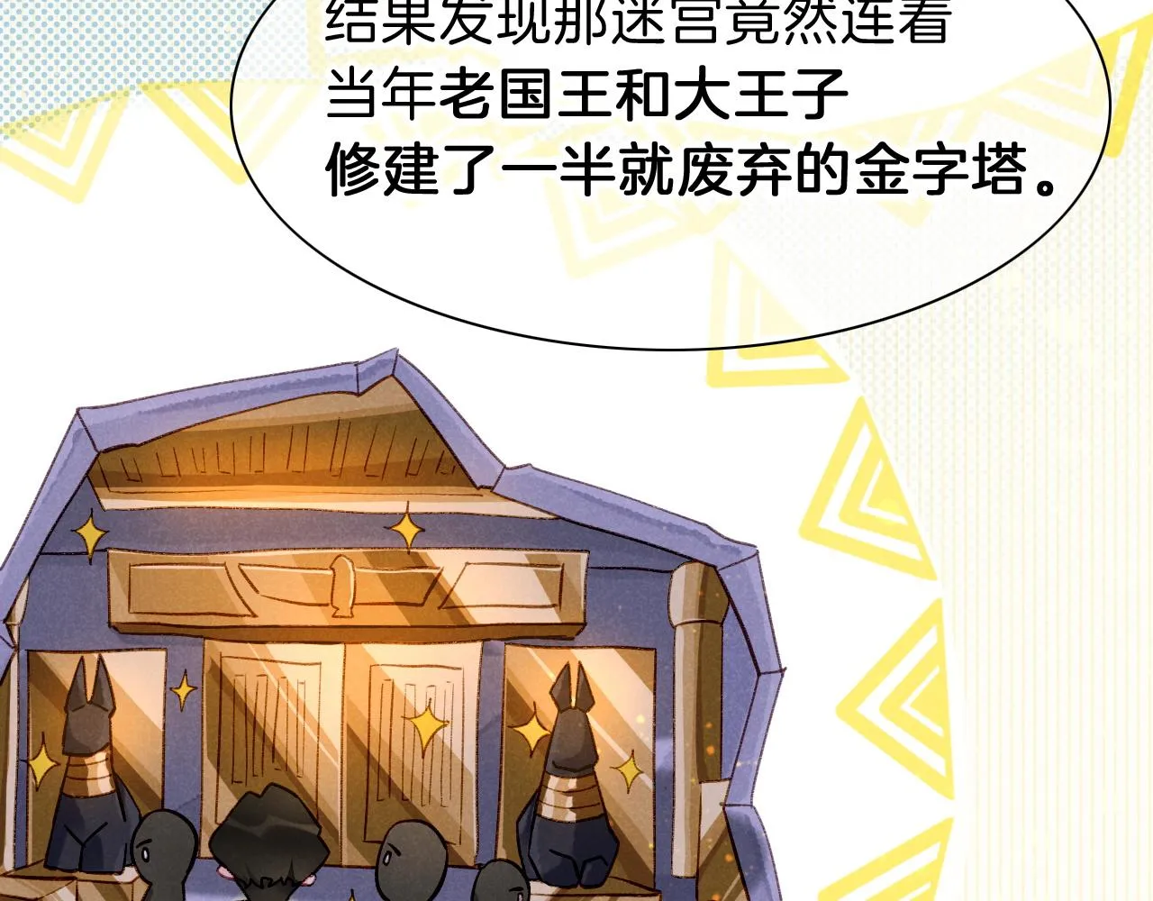 第34话 禁止触碰！ 第13页