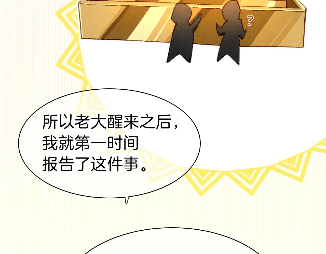 第34话 禁止触碰！ 第15页