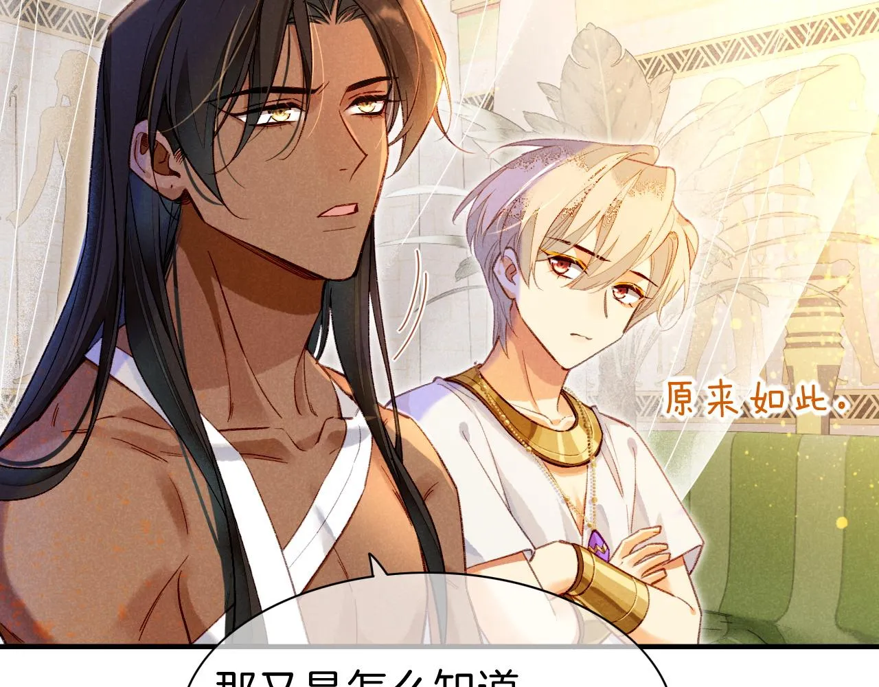 第34话 禁止触碰！ 第19页