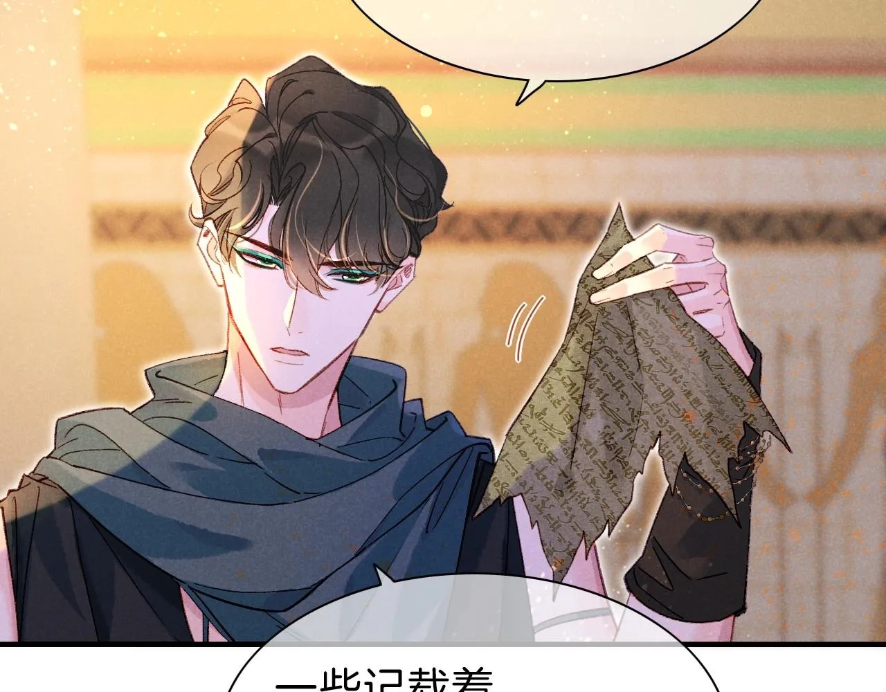 第34话 禁止触碰！ 第21页