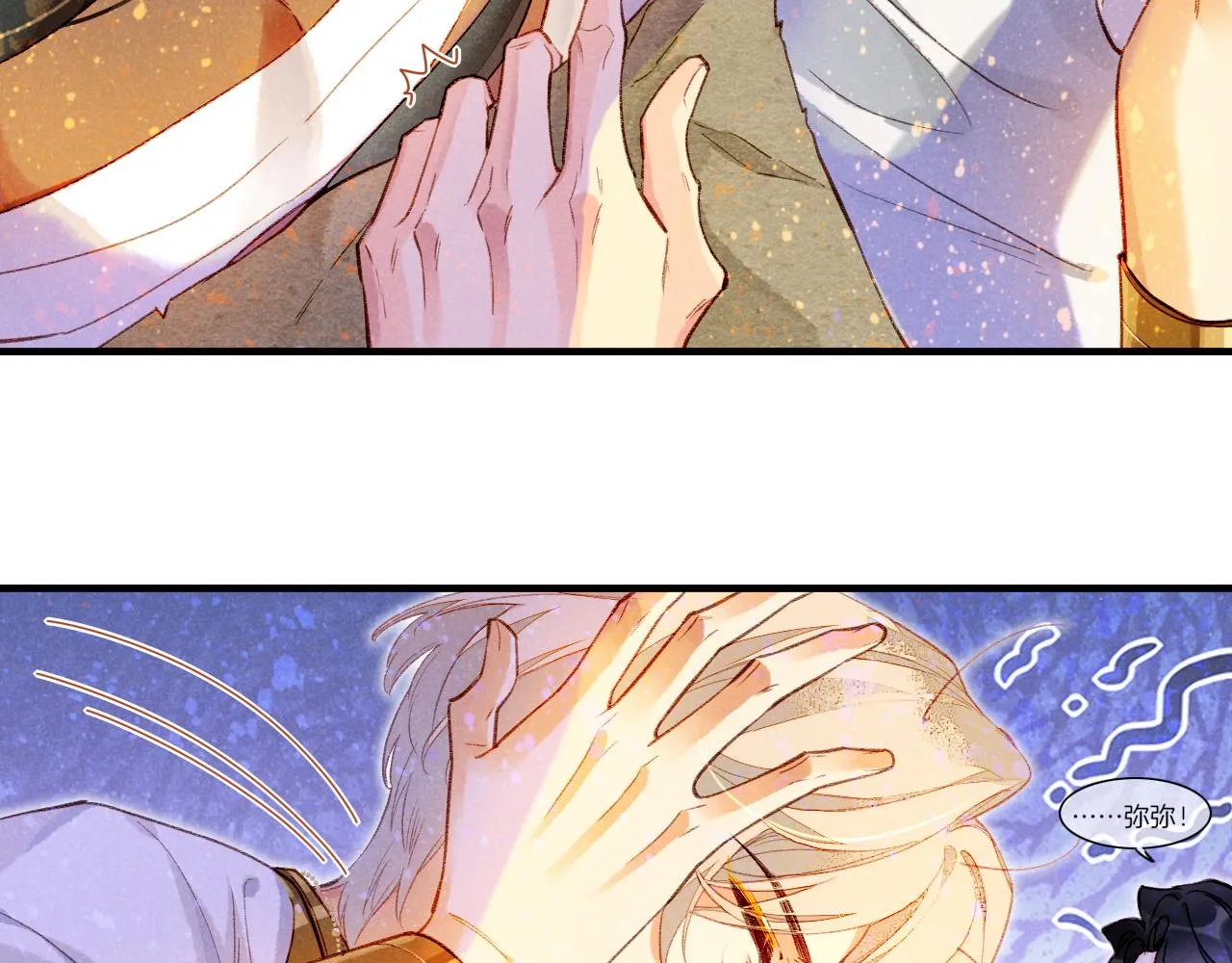 第34话 禁止触碰！ 第27页