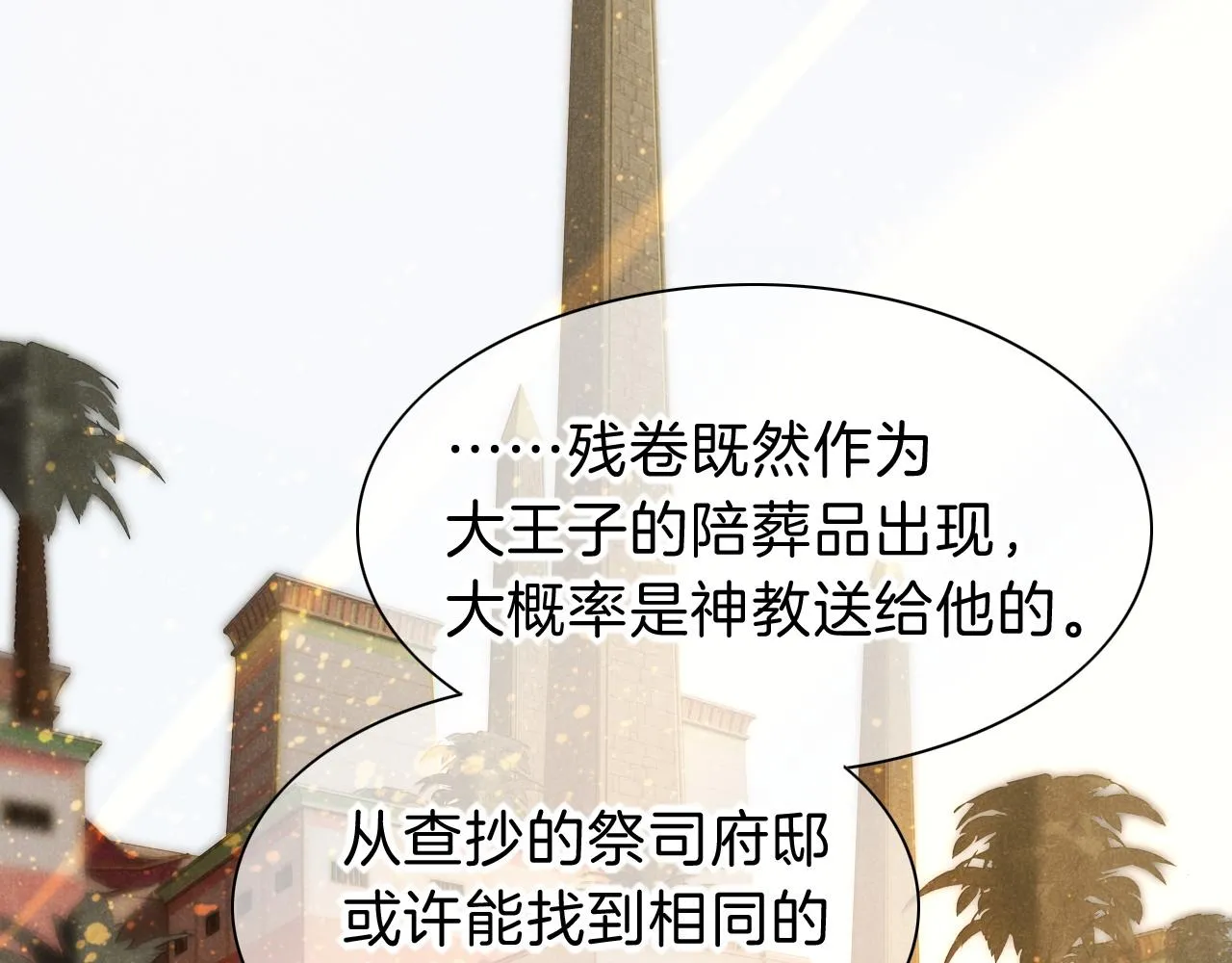 第34话 禁止触碰！ 第40页