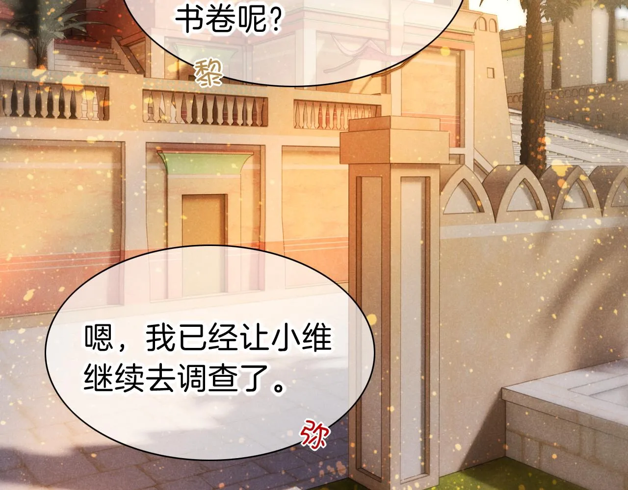 第34话 禁止触碰！ 第41页