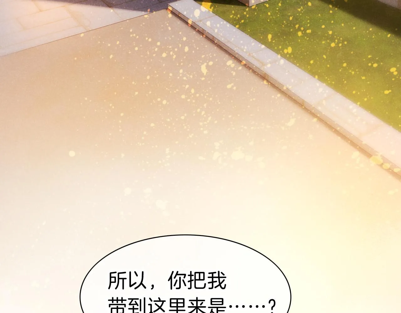 第34话 禁止触碰！ 第42页