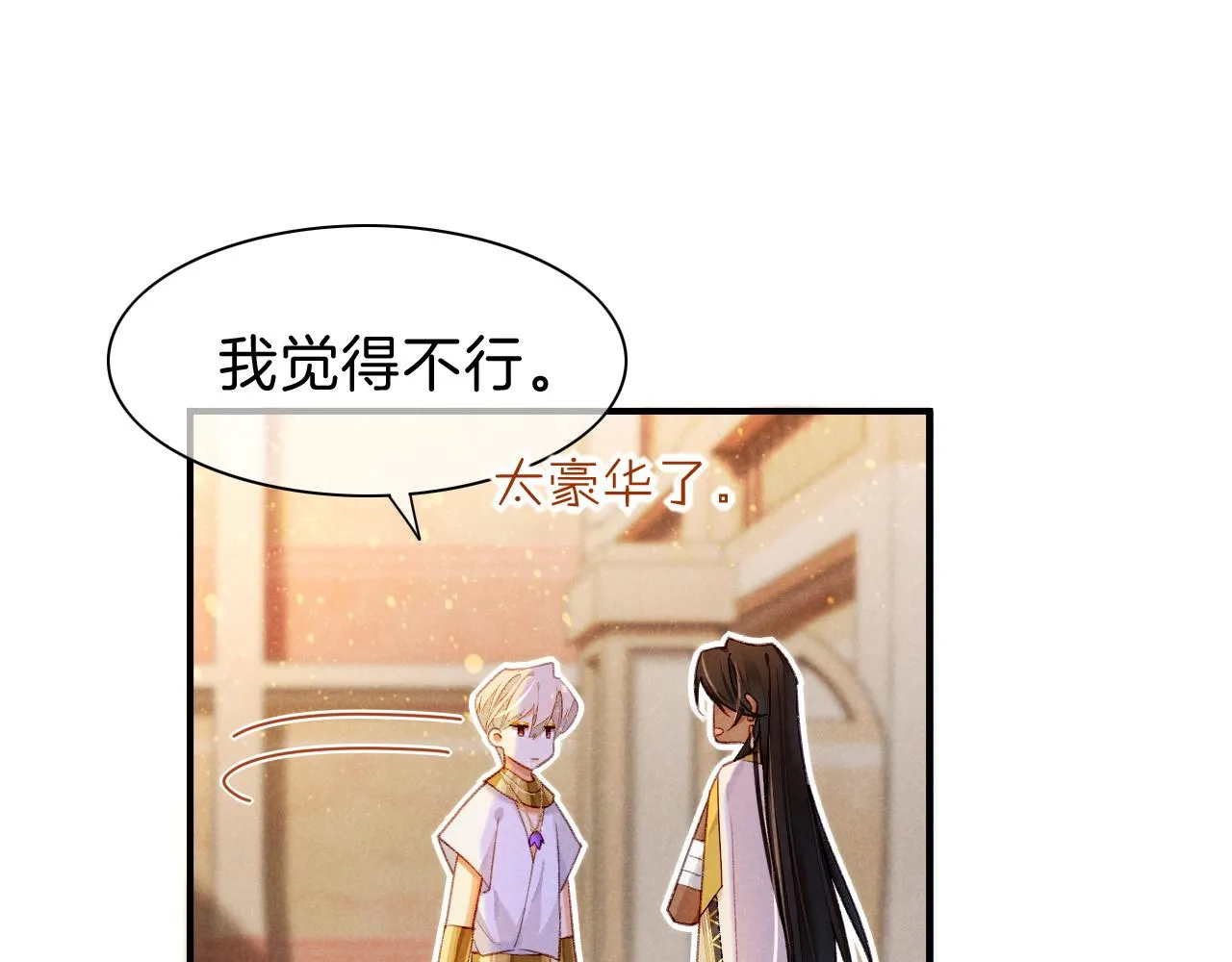 第34话 禁止触碰！ 第46页