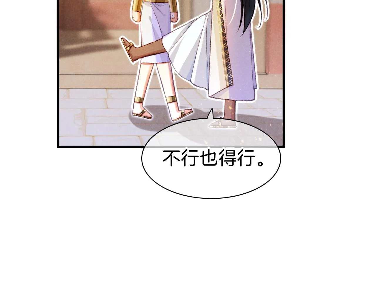 第34话 禁止触碰！ 第47页