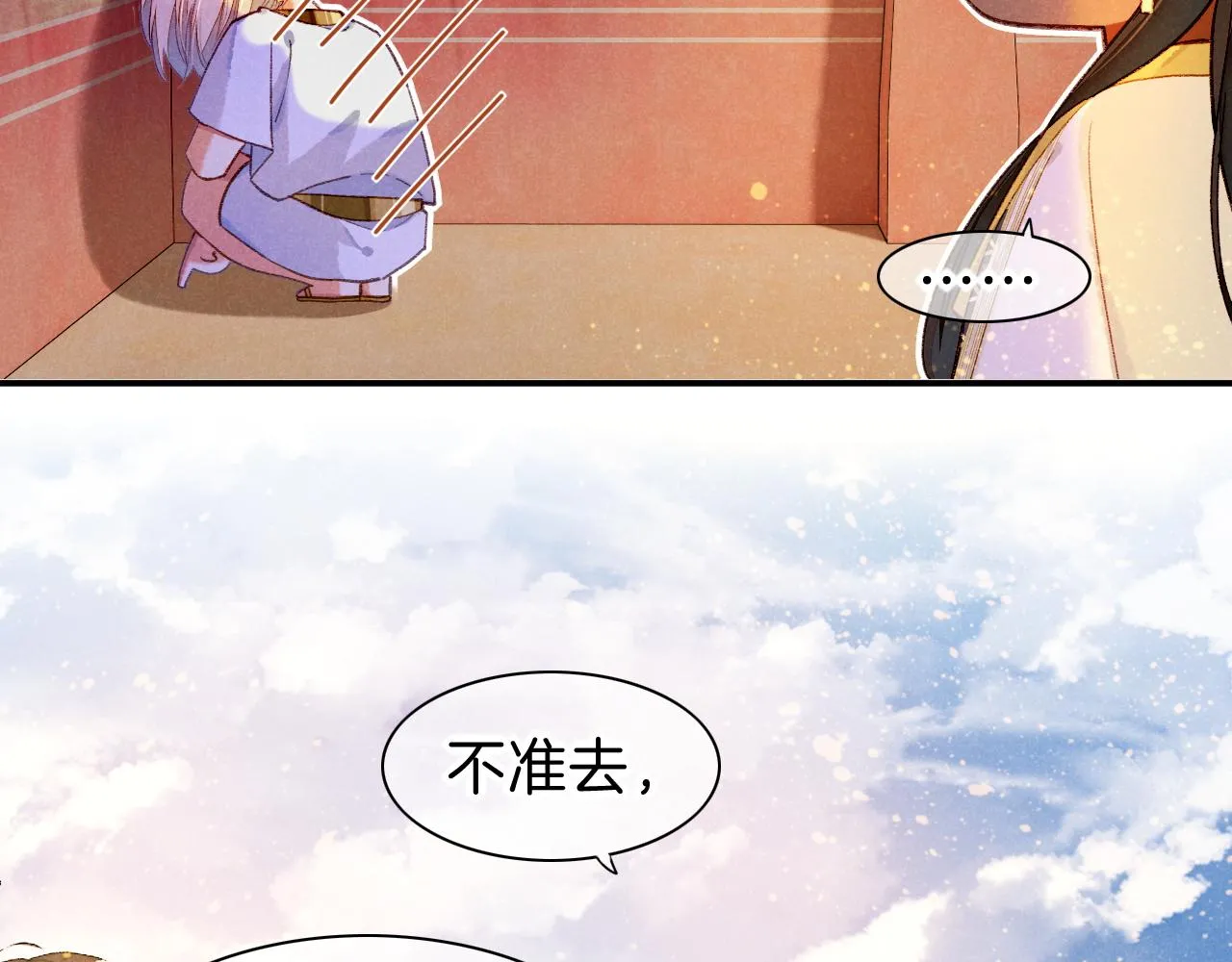 第34话 禁止触碰！ 第52页