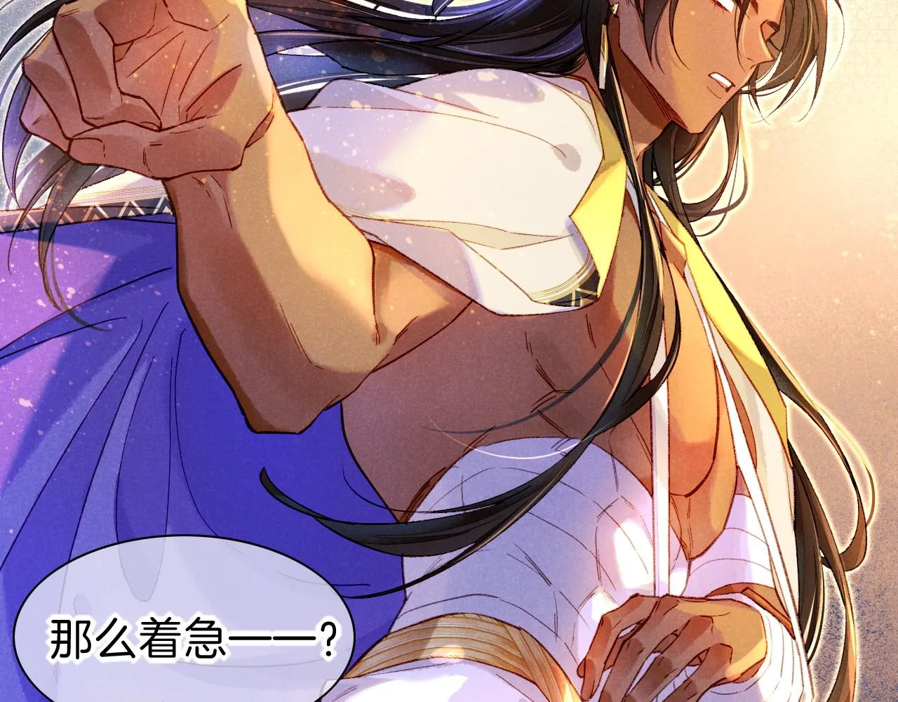 第34话 禁止触碰！ 第57页