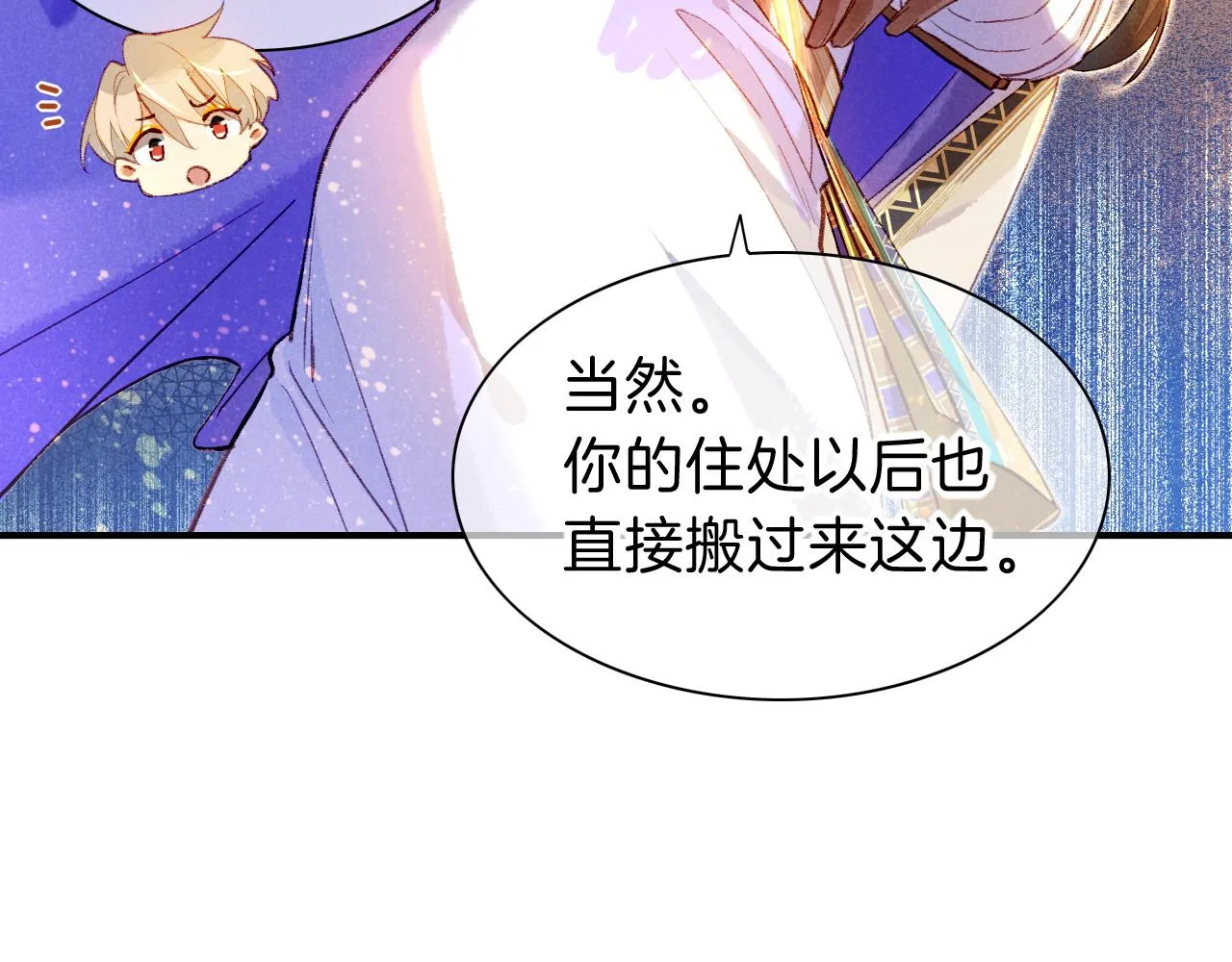第34话 禁止触碰！ 第58页