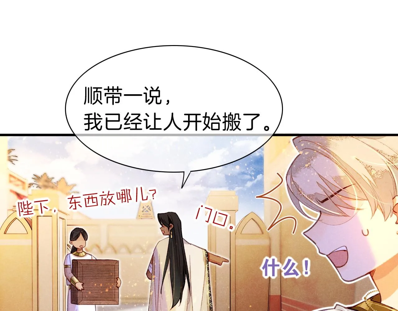 第34话 禁止触碰！ 第59页