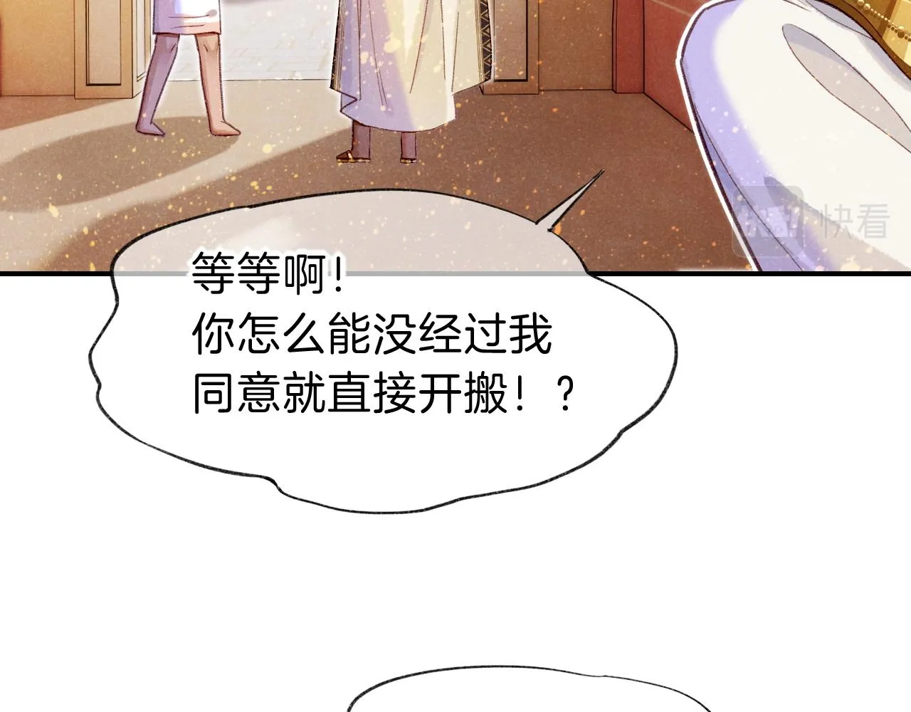 第34话 禁止触碰！ 第60页