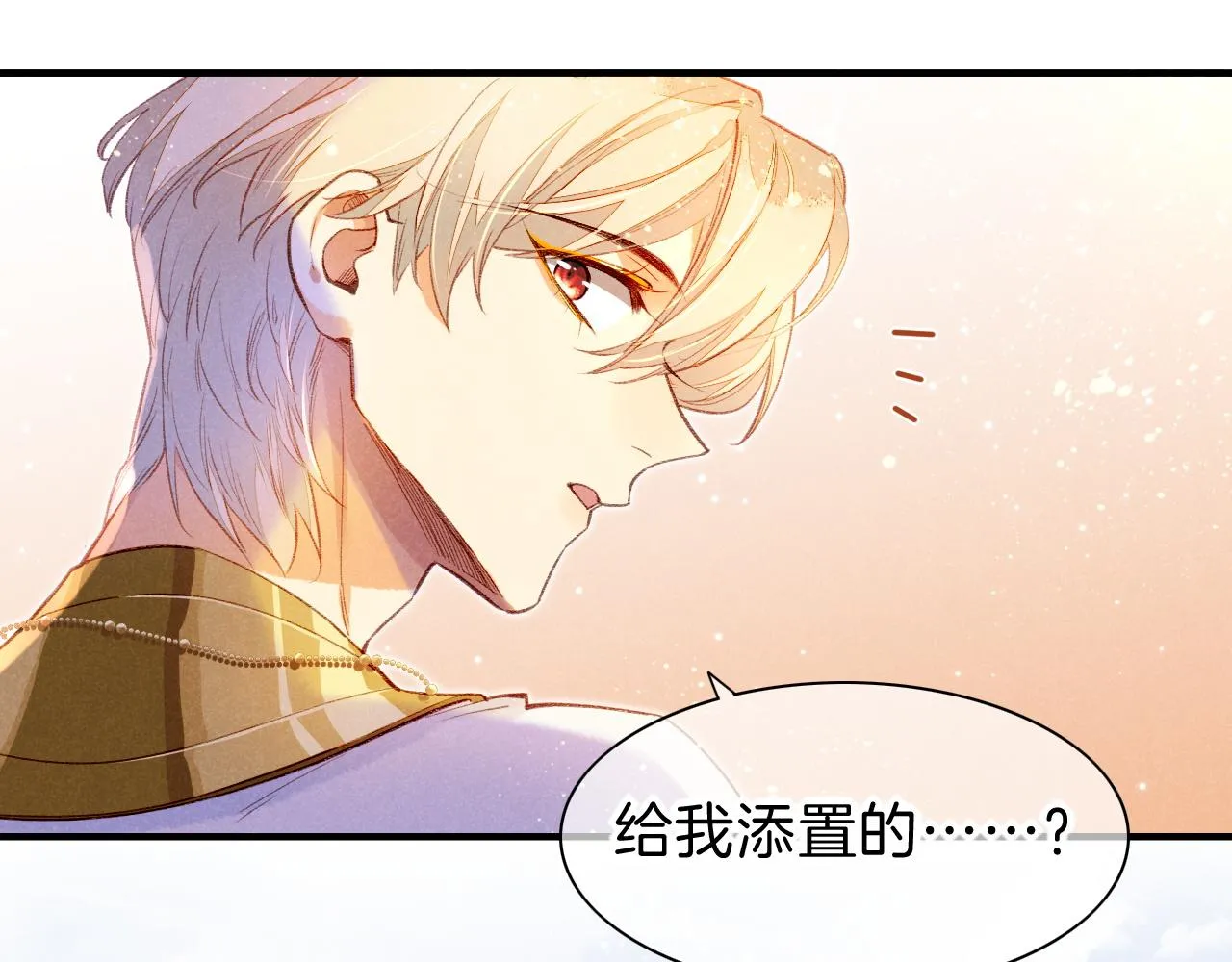 第34话 禁止触碰！ 第63页