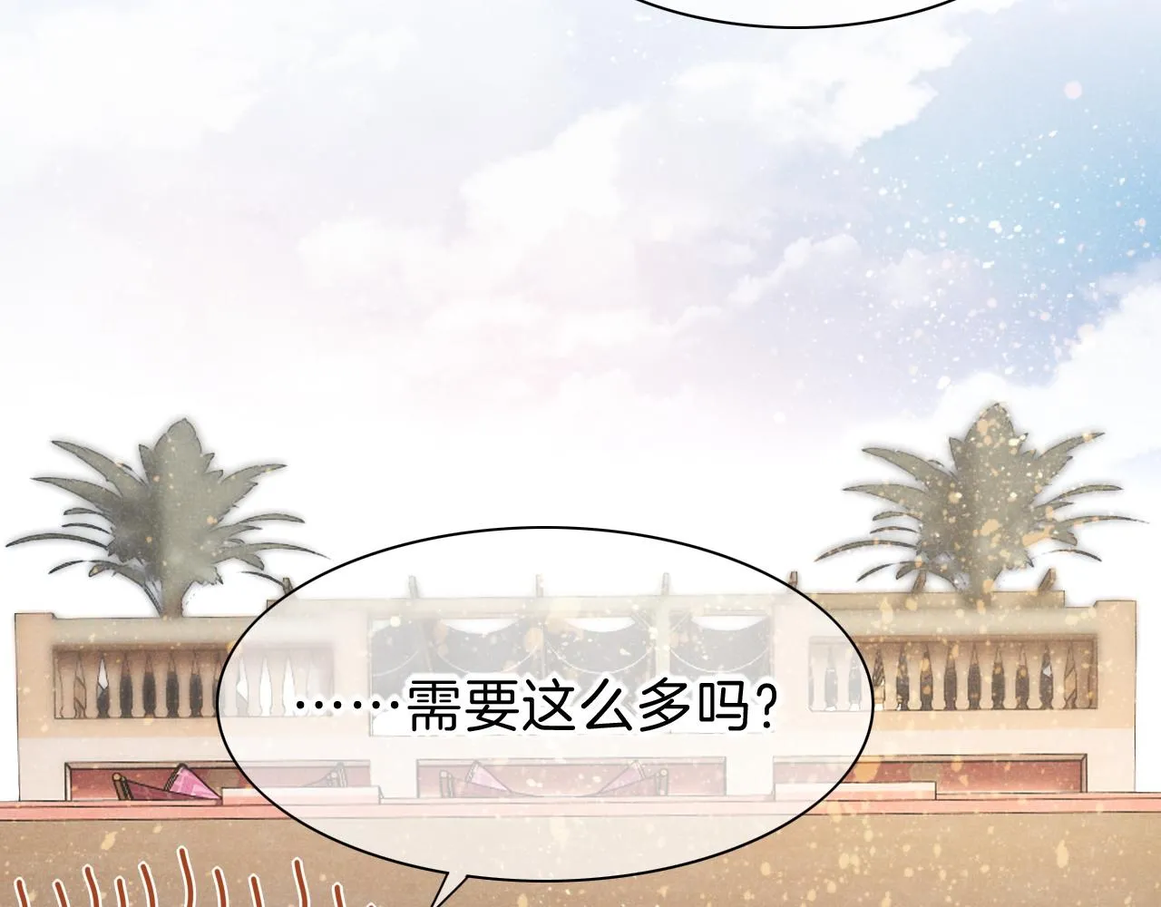 第34话 禁止触碰！ 第64页