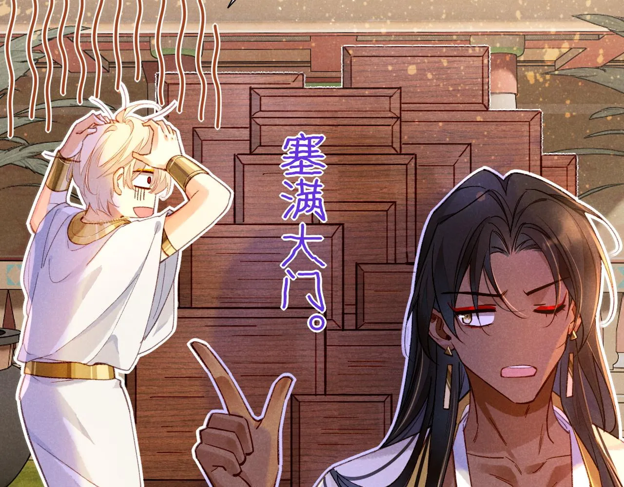 第34话 禁止触碰！ 第65页