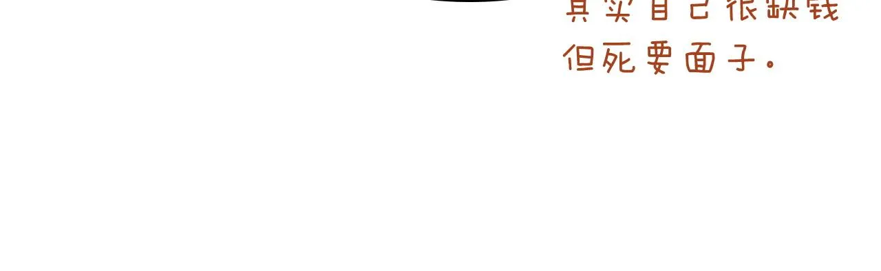 第34话 禁止触碰！ 第67页