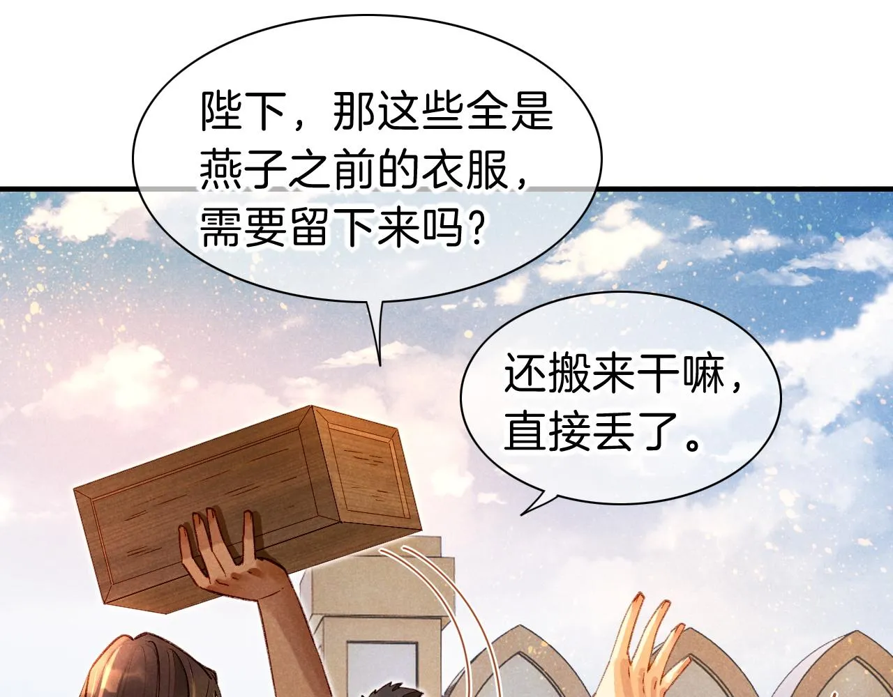 第34话 禁止触碰！ 第68页