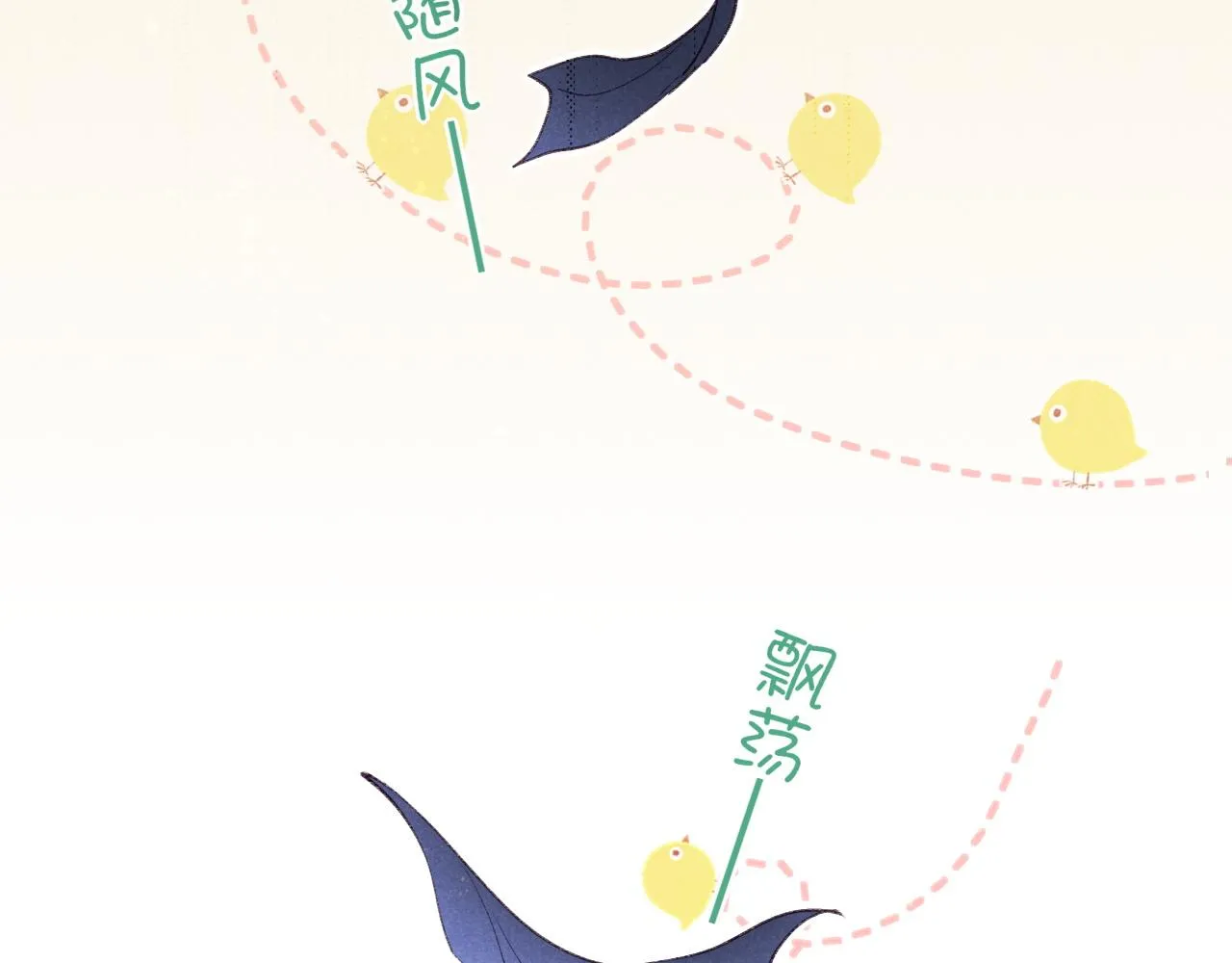 第34话 禁止触碰！ 第74页