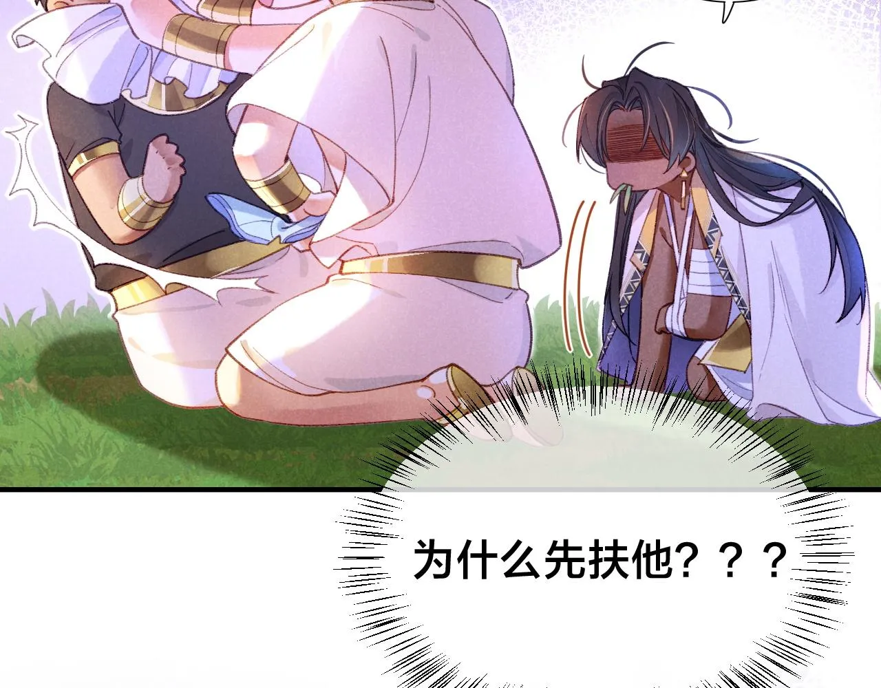 第34话 禁止触碰！ 第79页