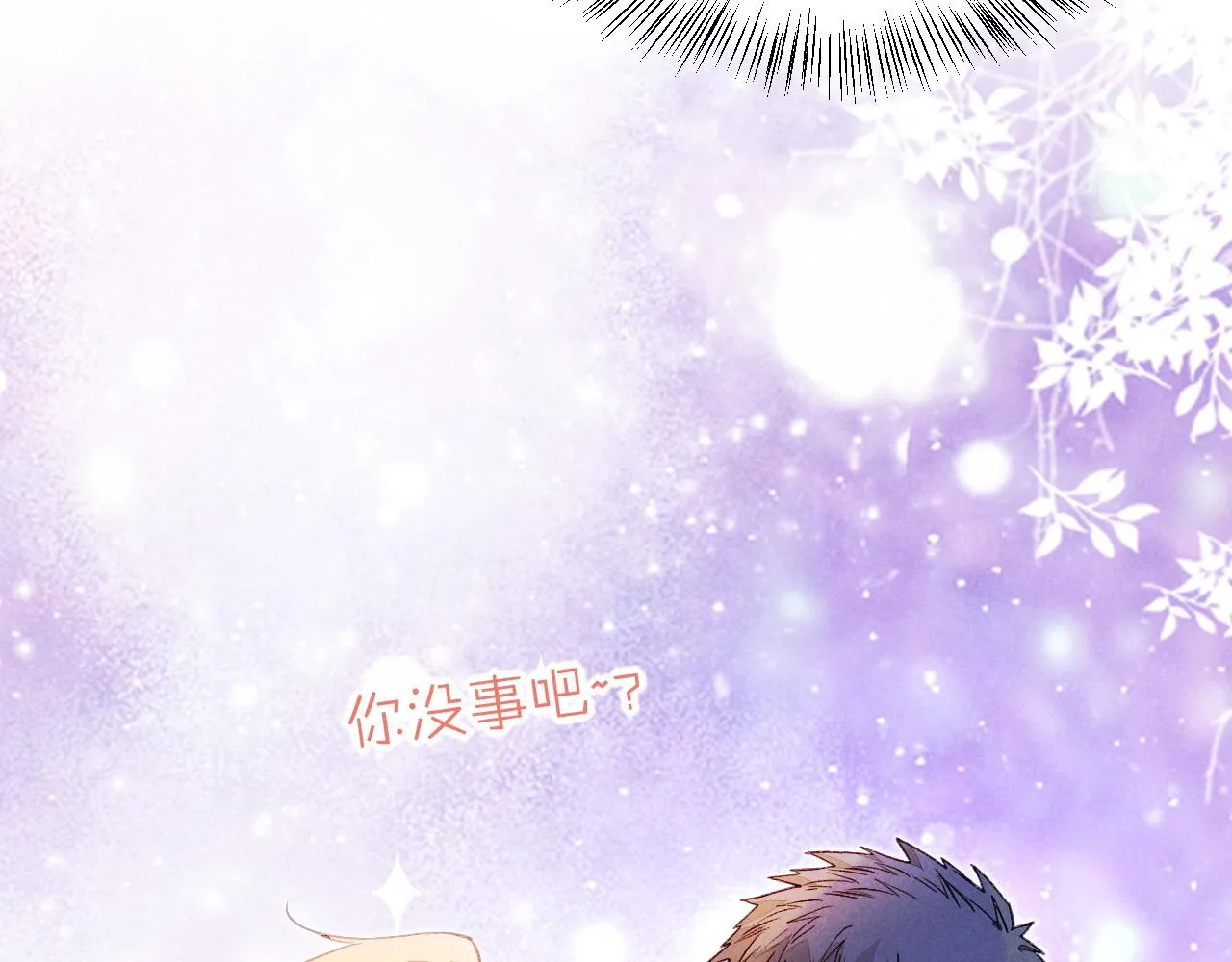 第34话 禁止触碰！ 第80页