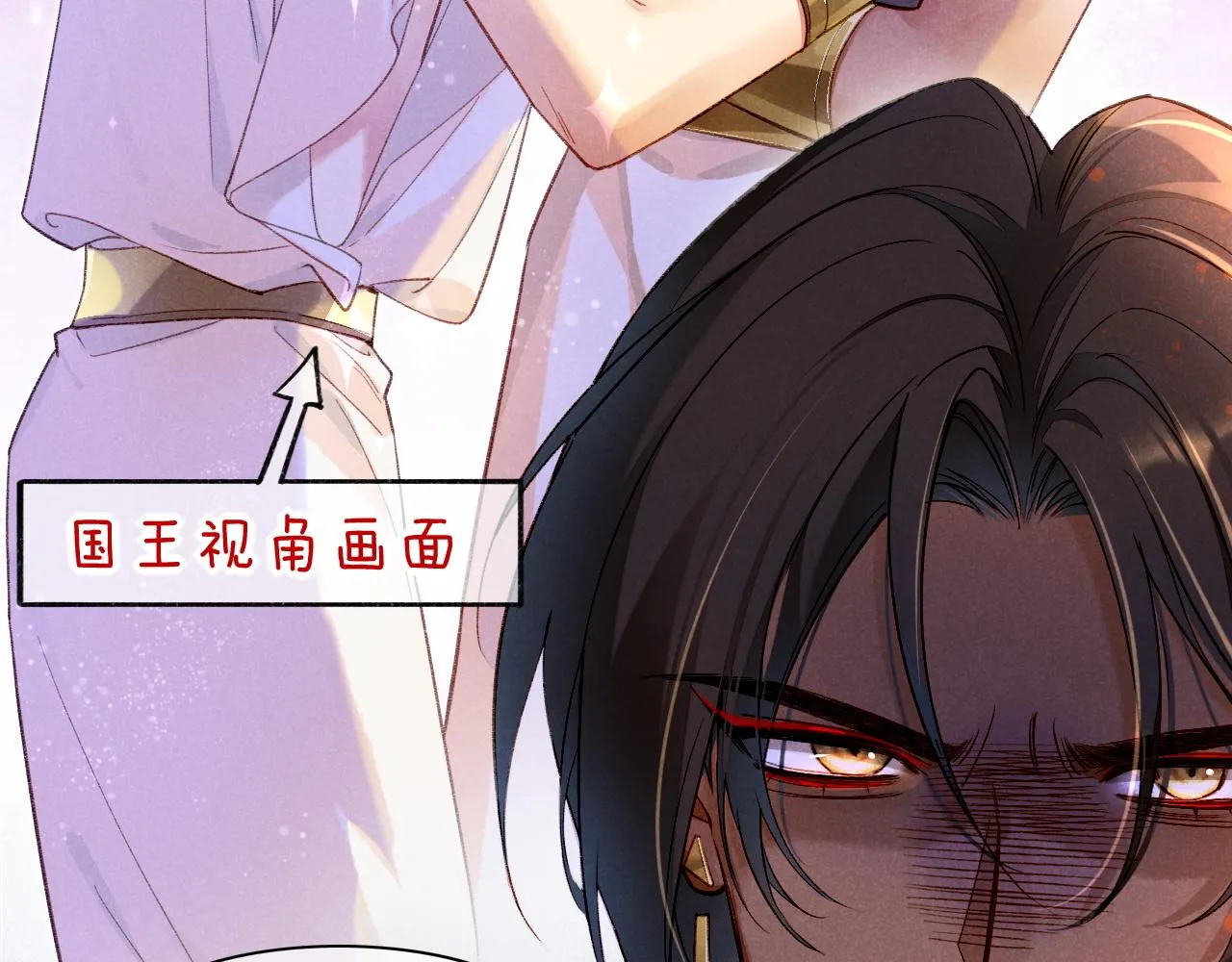 第34话 禁止触碰！ 第82页