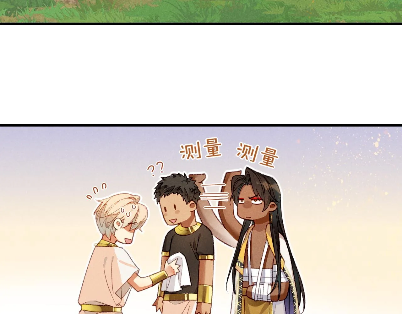 第34话 禁止触碰！ 第85页
