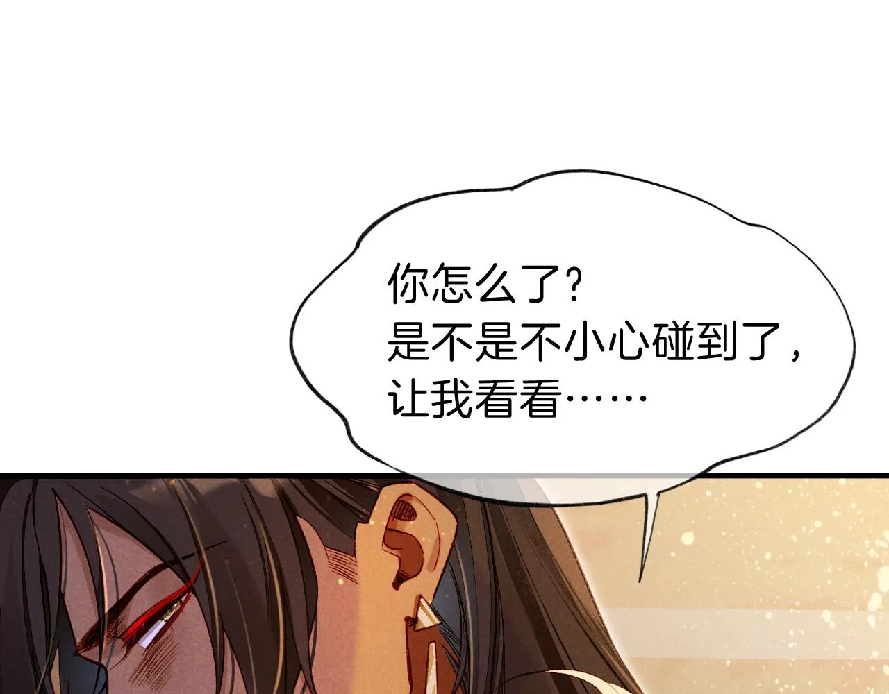 第34话 禁止触碰！ 第95页