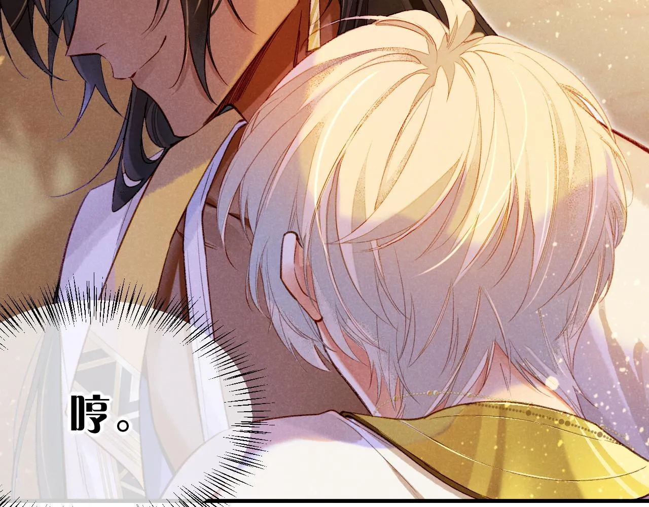 第34话 禁止触碰！ 第96页