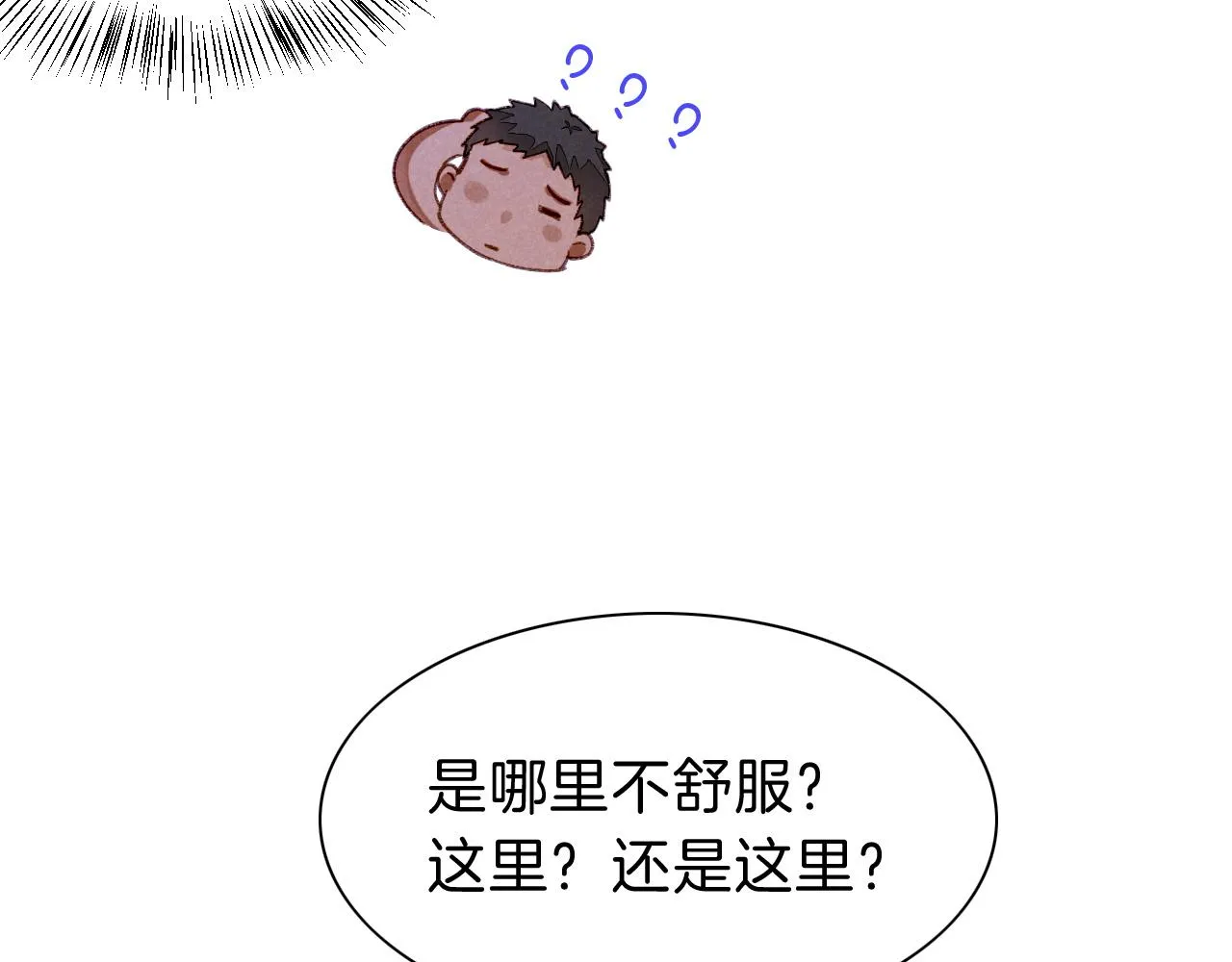 第34话 禁止触碰！ 第97页