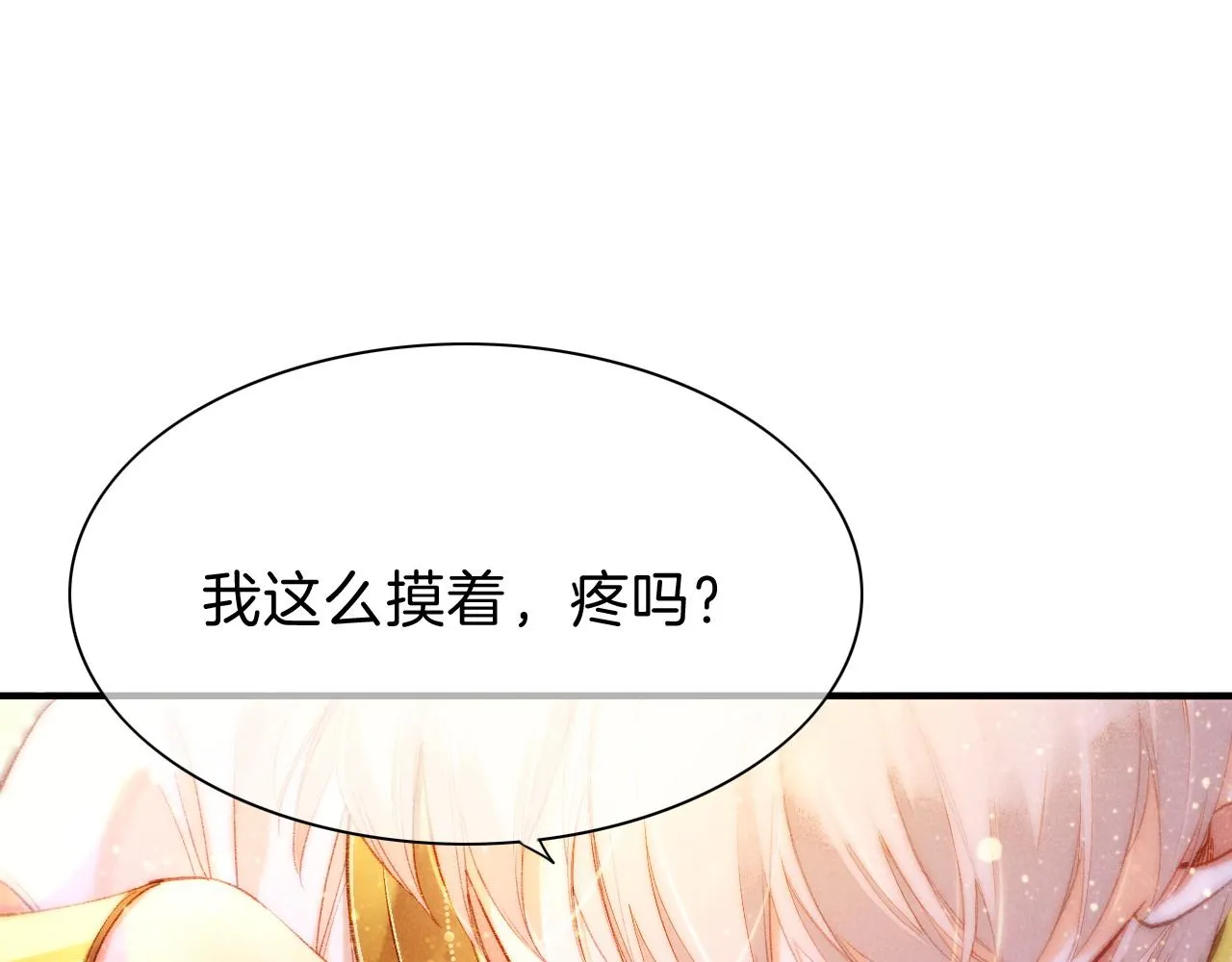 第34话 禁止触碰！ 第99页