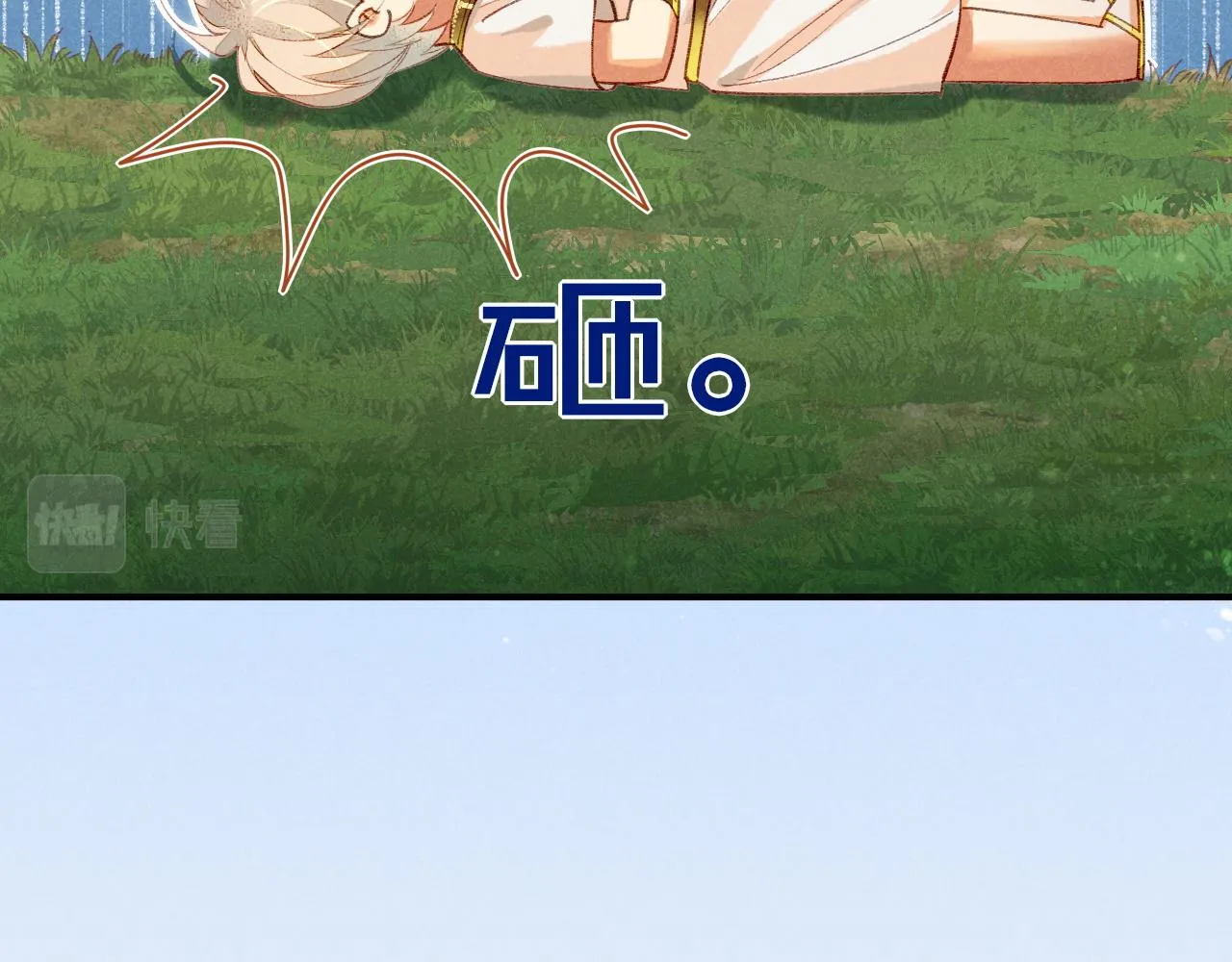 第34话 禁止触碰！ 第111页