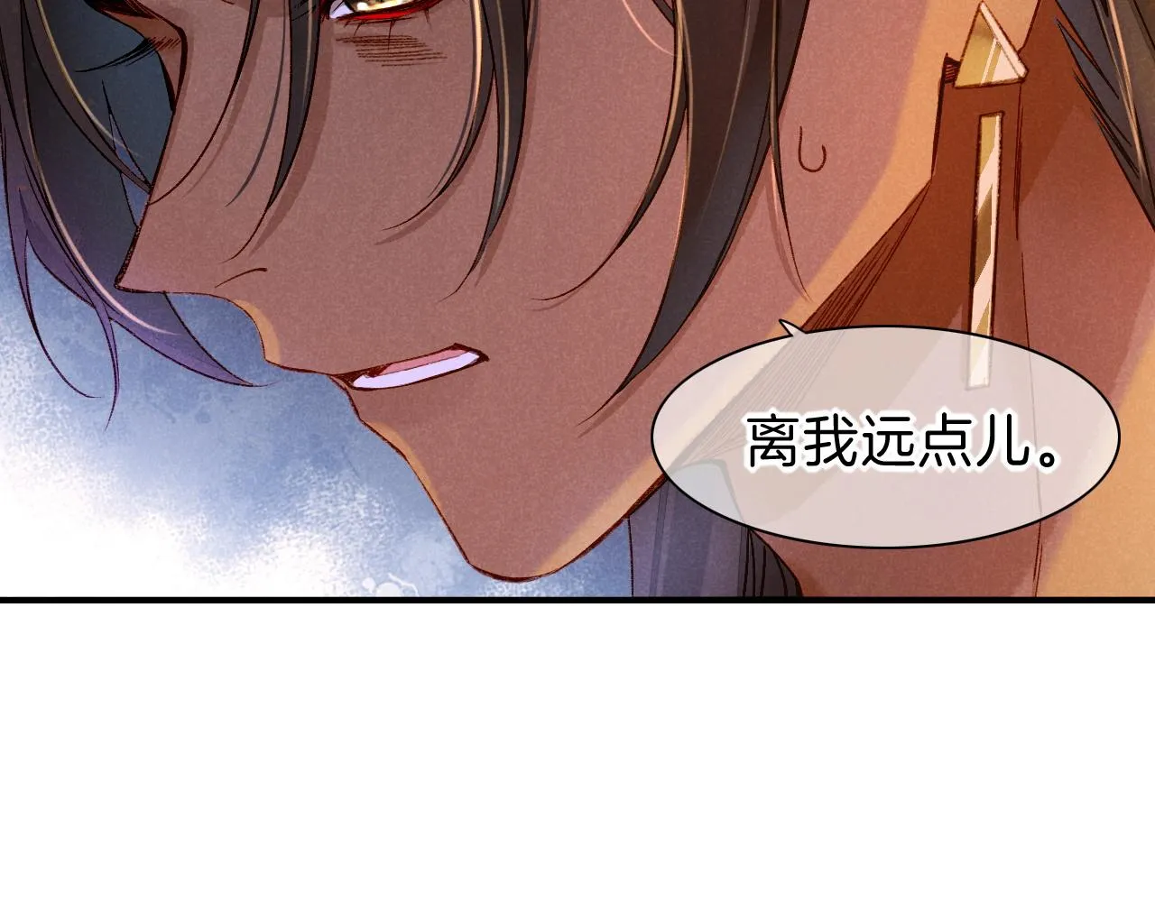 第34话 禁止触碰！ 第117页