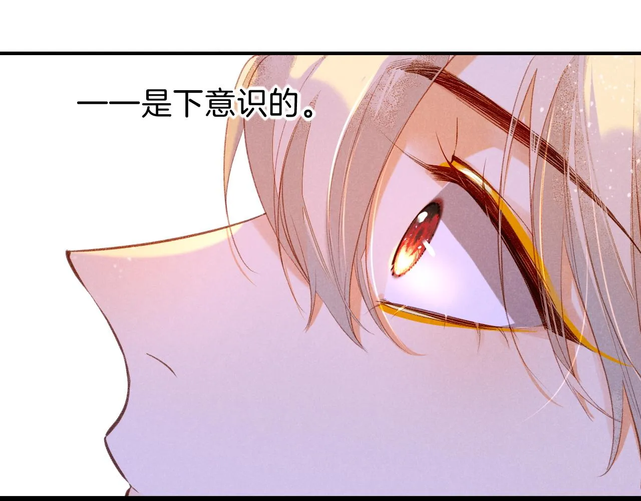第34话 禁止触碰！ 第124页