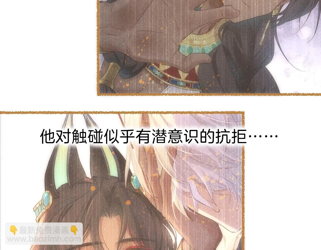 第34话 禁止触碰！ 第127页