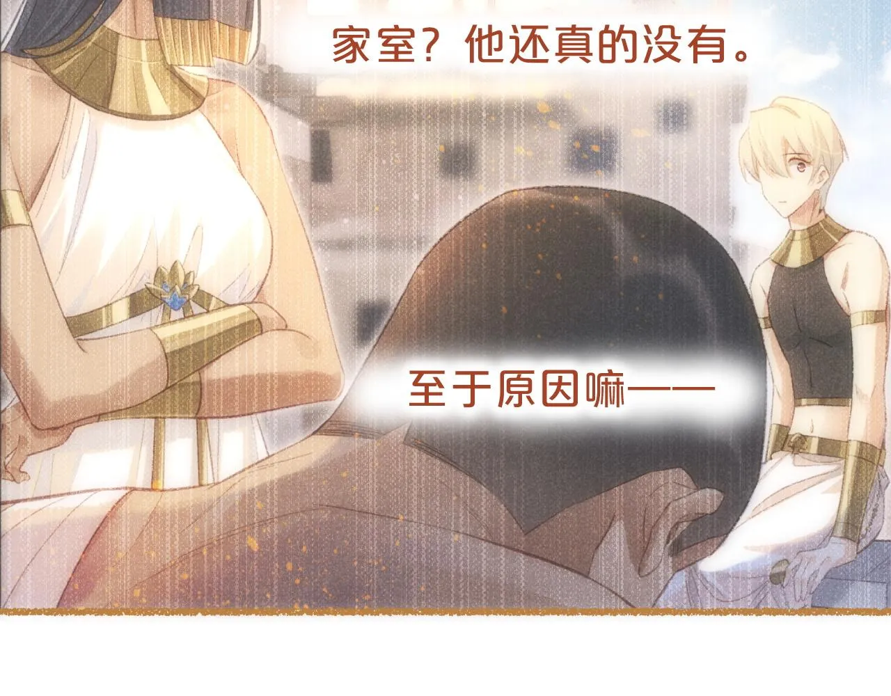 第34话 禁止触碰！ 第129页