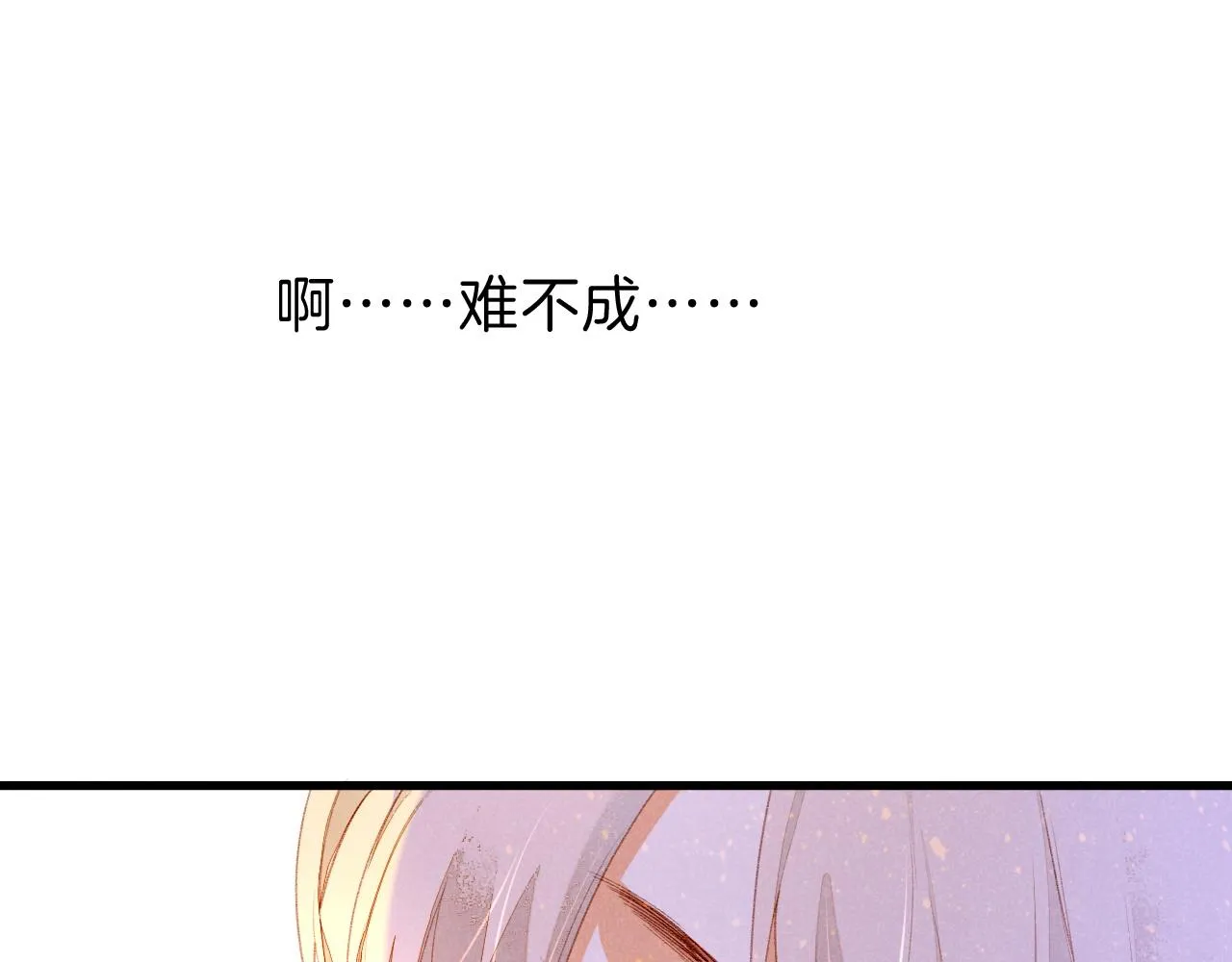第34话 禁止触碰！ 第130页