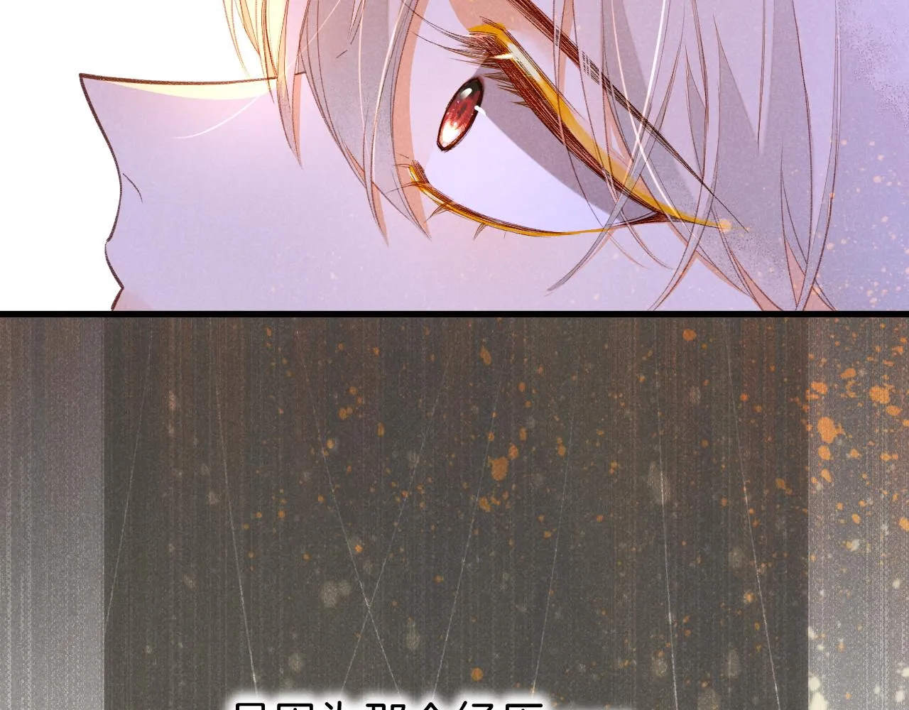 第34话 禁止触碰！ 第131页