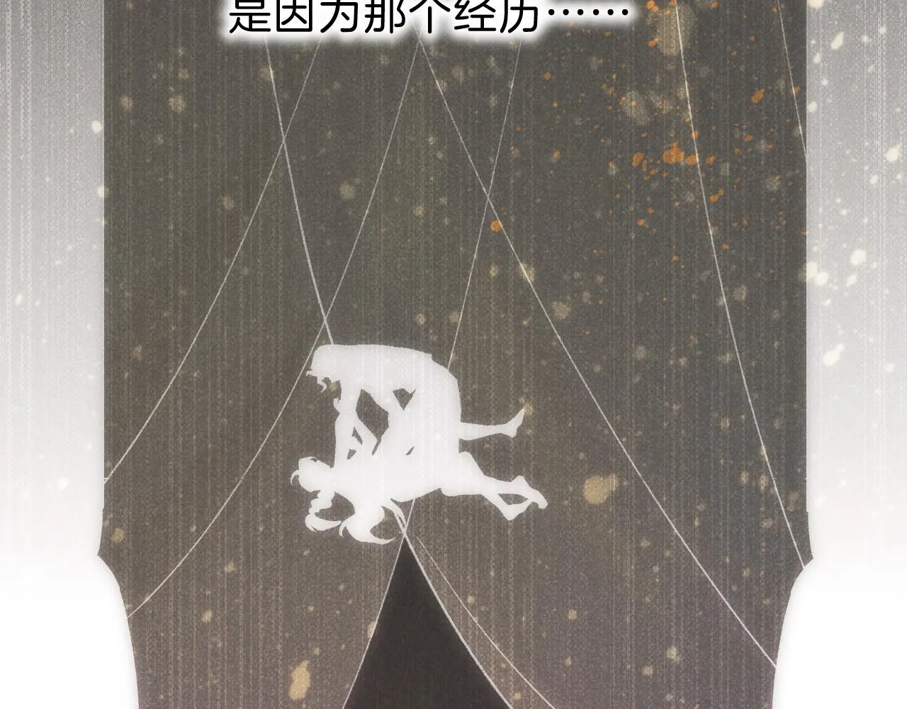 第34话 禁止触碰！ 第132页