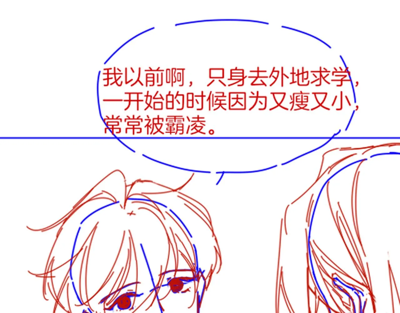 第34话 禁止触碰！ 第140页
