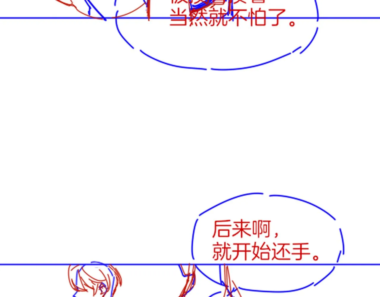 第34话 禁止触碰！ 第142页