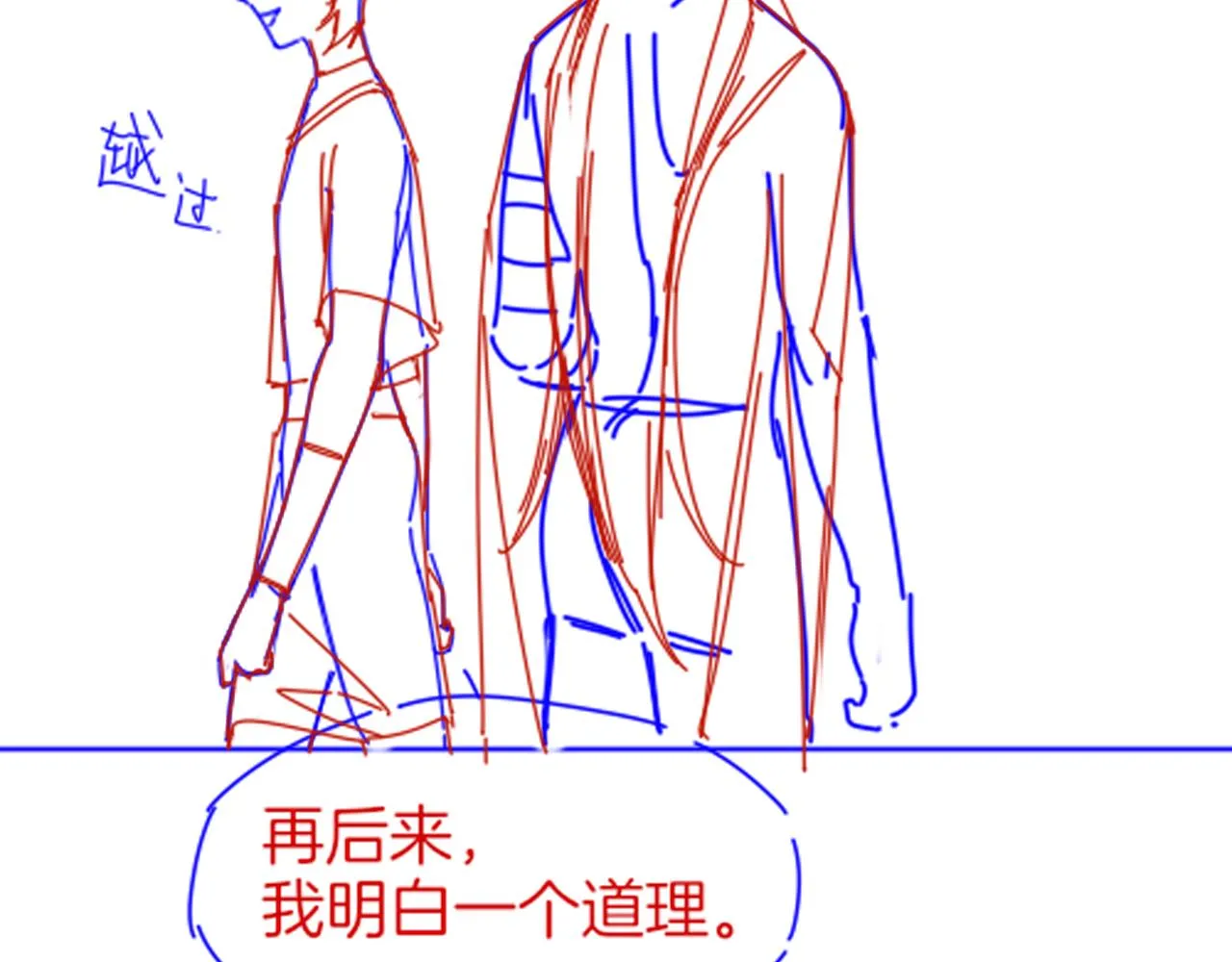 第34话 禁止触碰！ 第143页