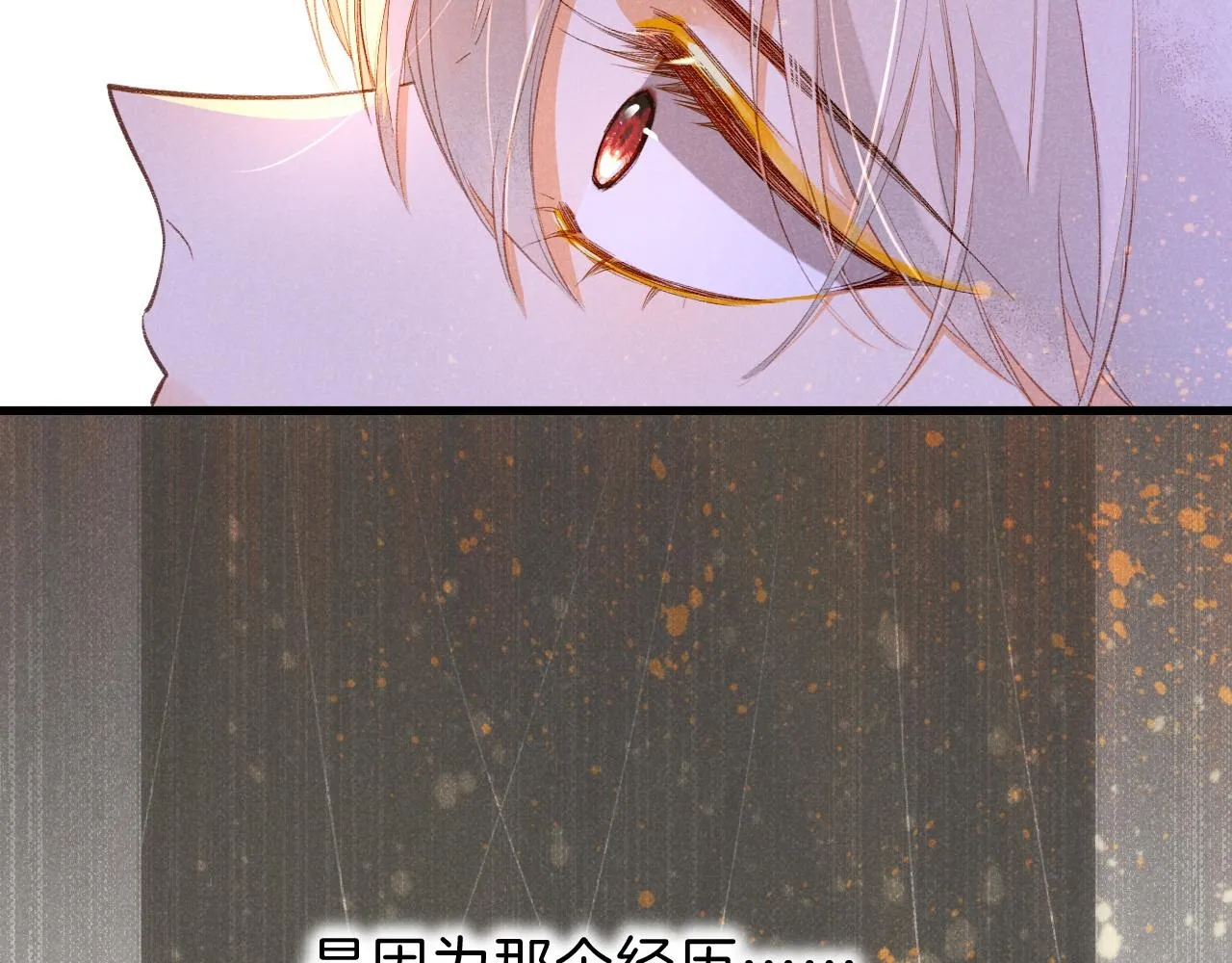 第35话 治疗 第2页
