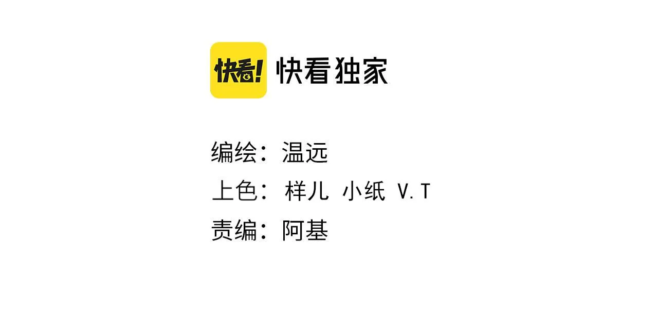 第35话 治疗 第12页
