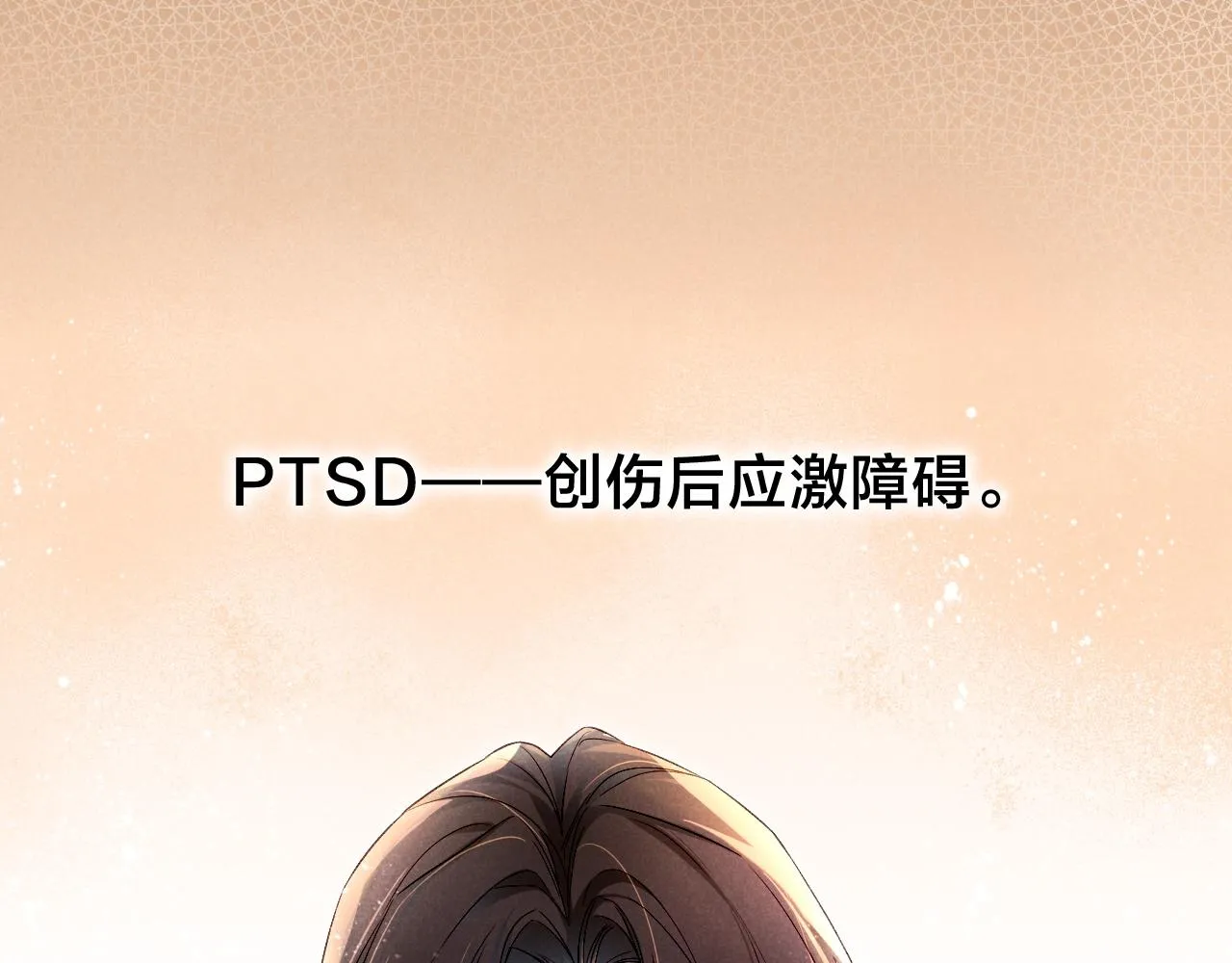 第35话 治疗 第13页