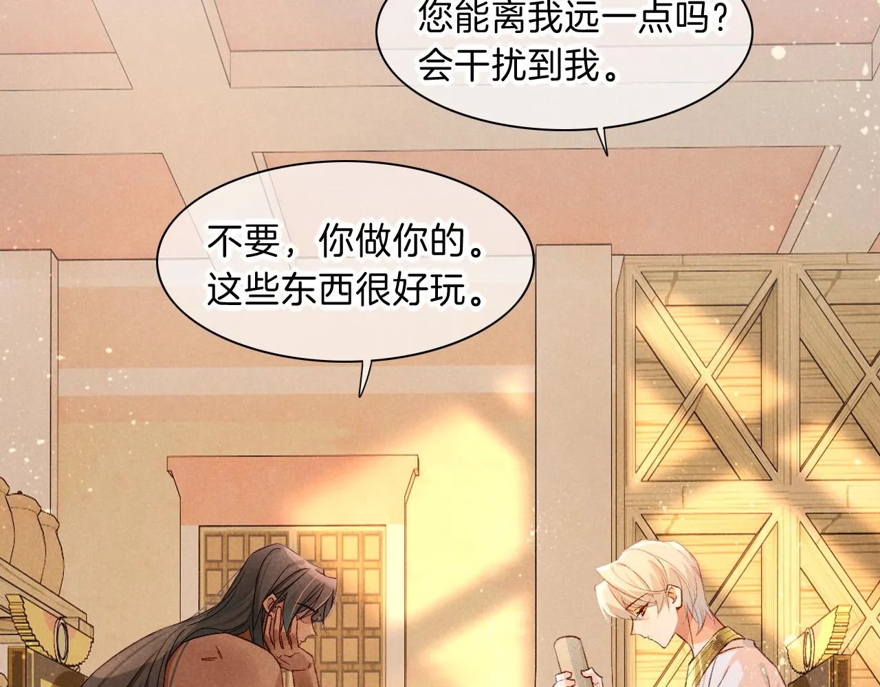 第35话 治疗 第17页