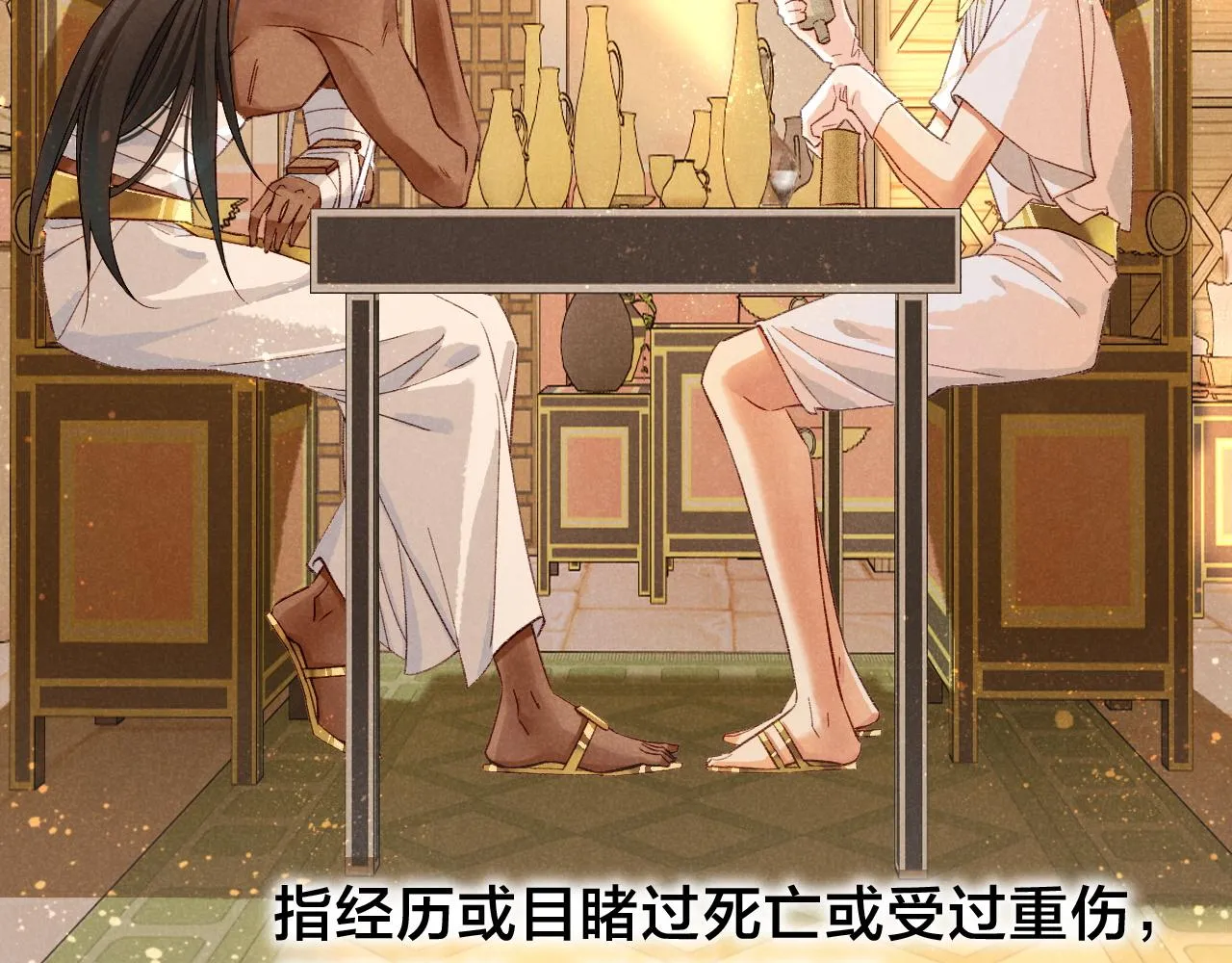 第35话 治疗 第18页