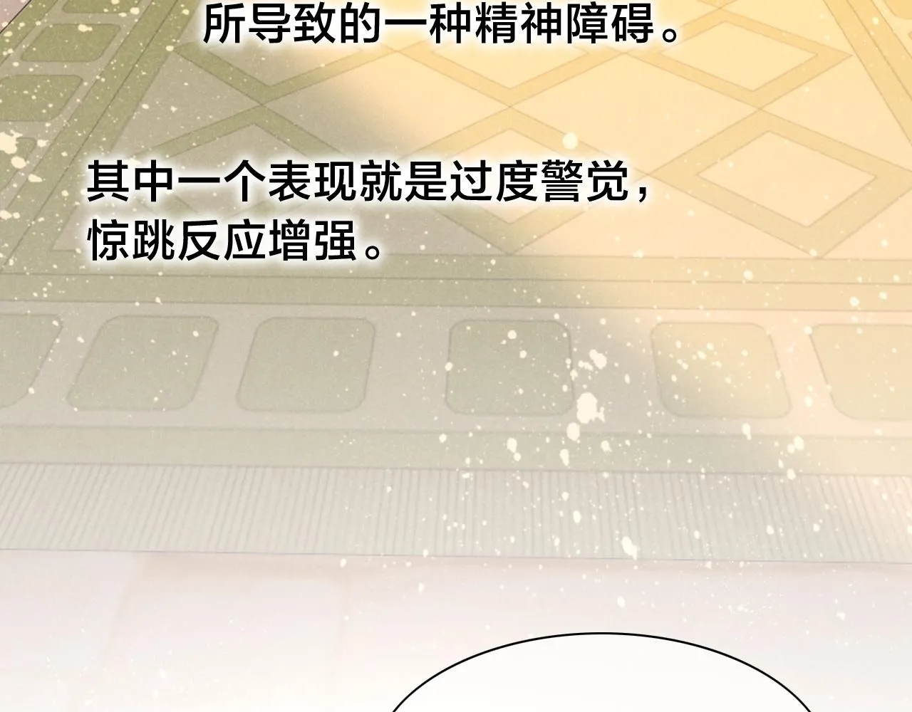 第35话 治疗 第19页