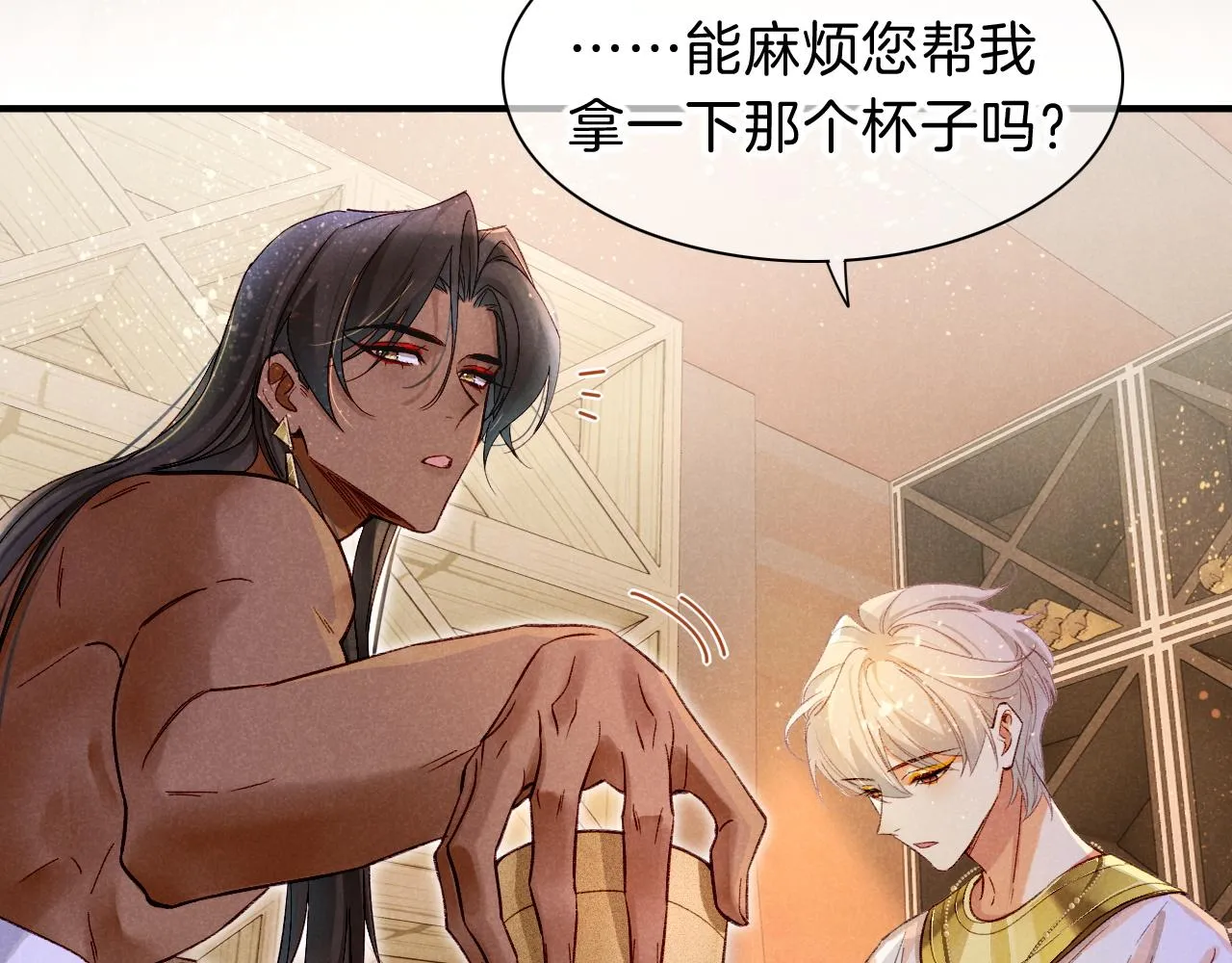 第35话 治疗 第20页